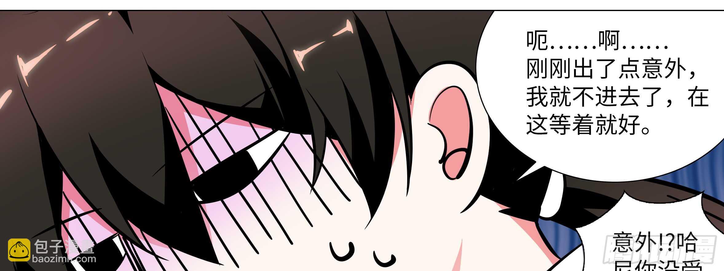 孤男寡女（四）(1/2)-第40话