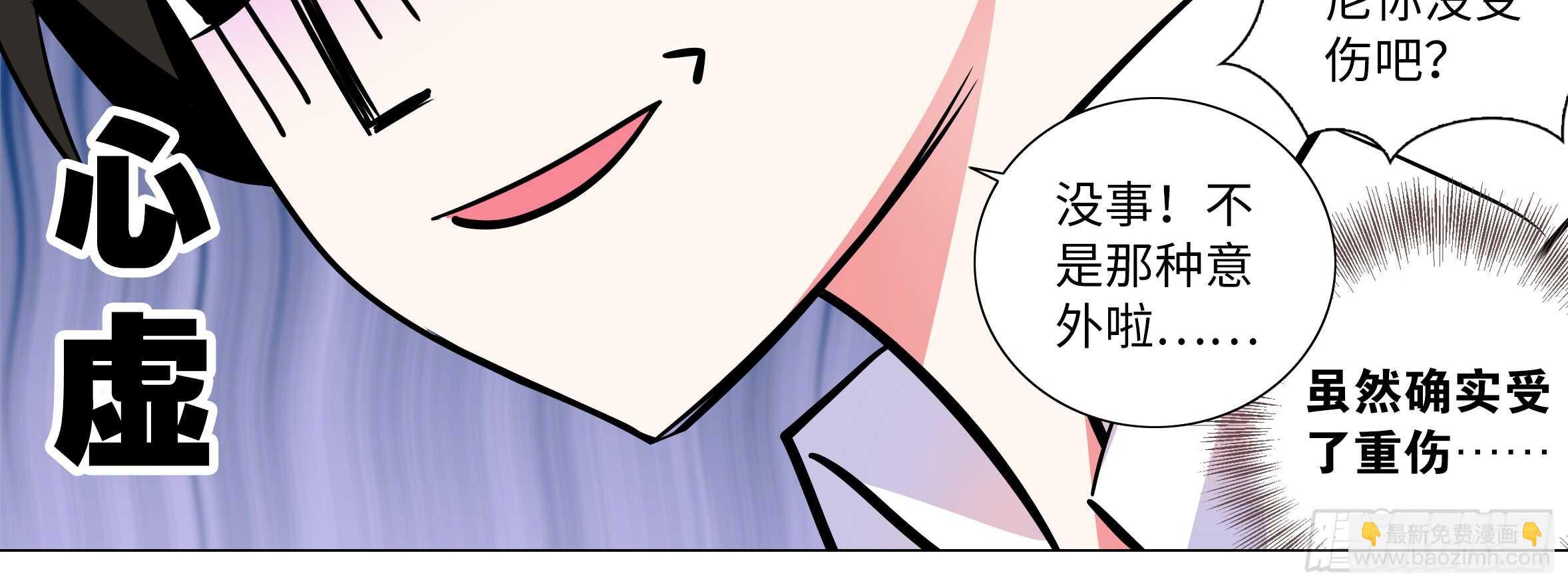 孤男寡女（四）(1/2)-第40话