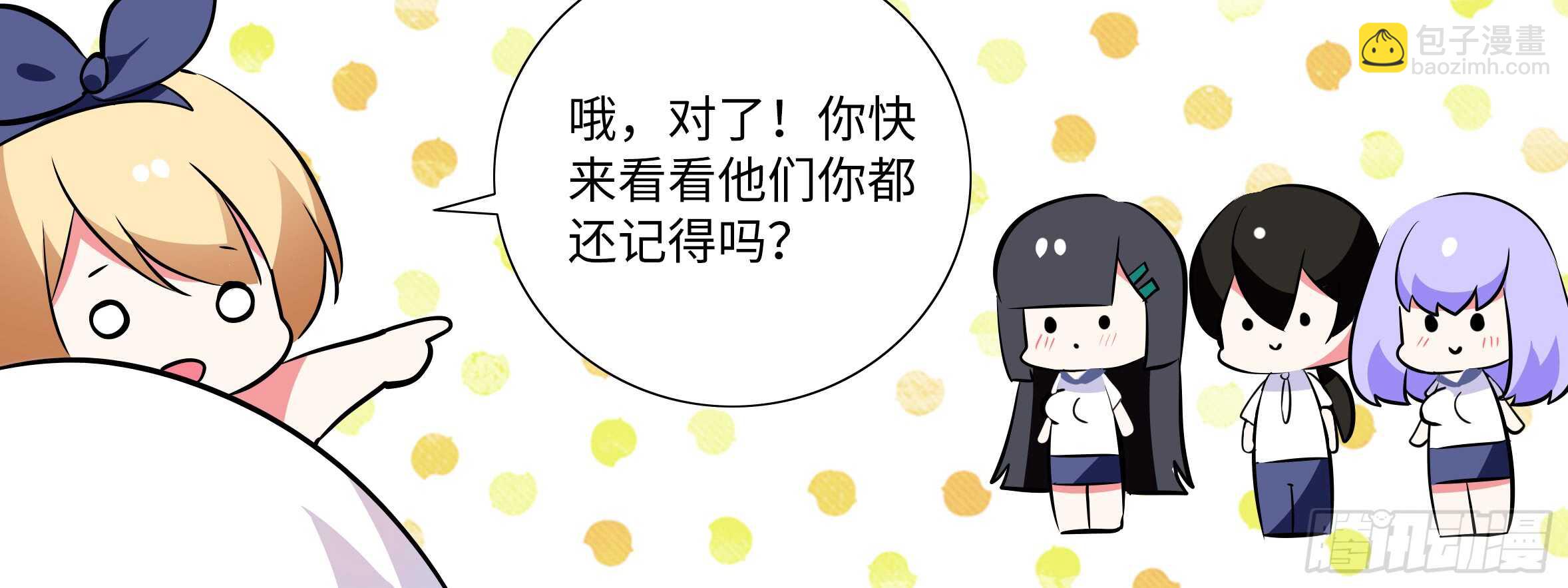 孤男寡女（四）(1/2)-第40话