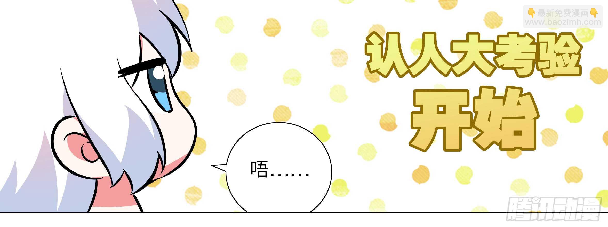 孤男寡女（四）(1/2)-第40话