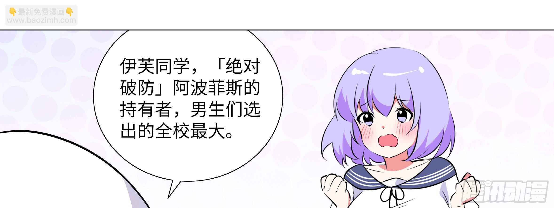 孤男寡女（四）(1/2)-第40话