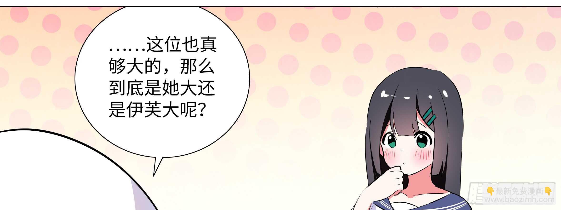 孤男寡女（四）(1/2)-第40话