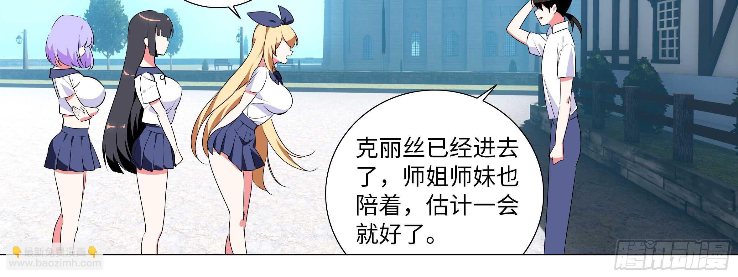 孤男寡女（四）(1/2)-第40话