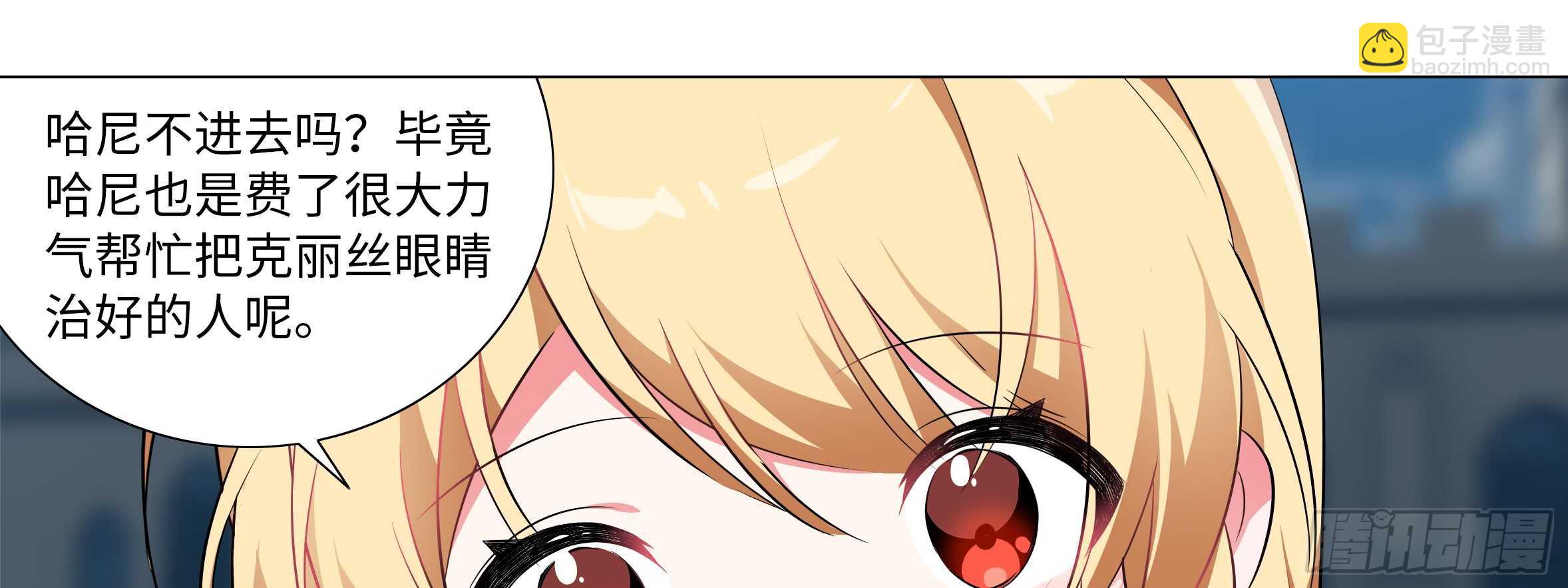 孤男寡女（四）(1/2)-第40话