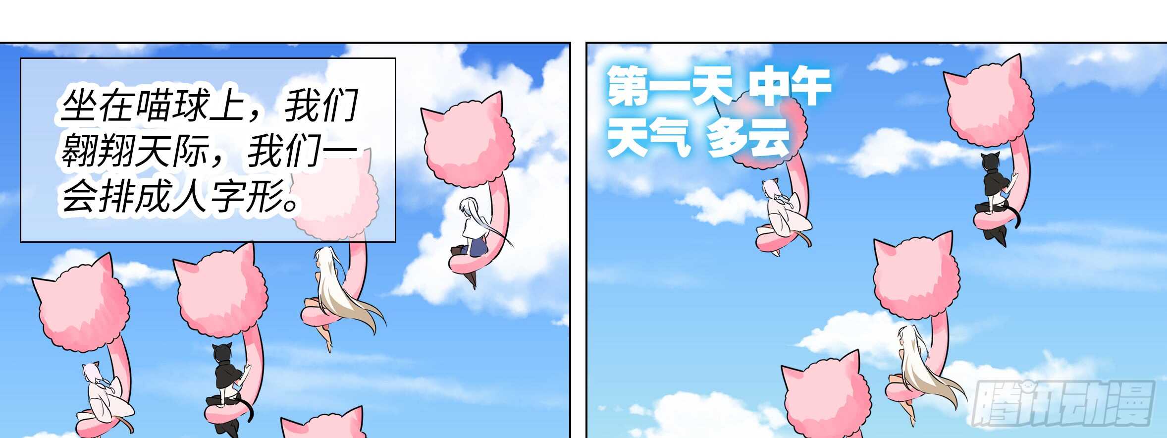 新的危机（一）(1/2)-第44话