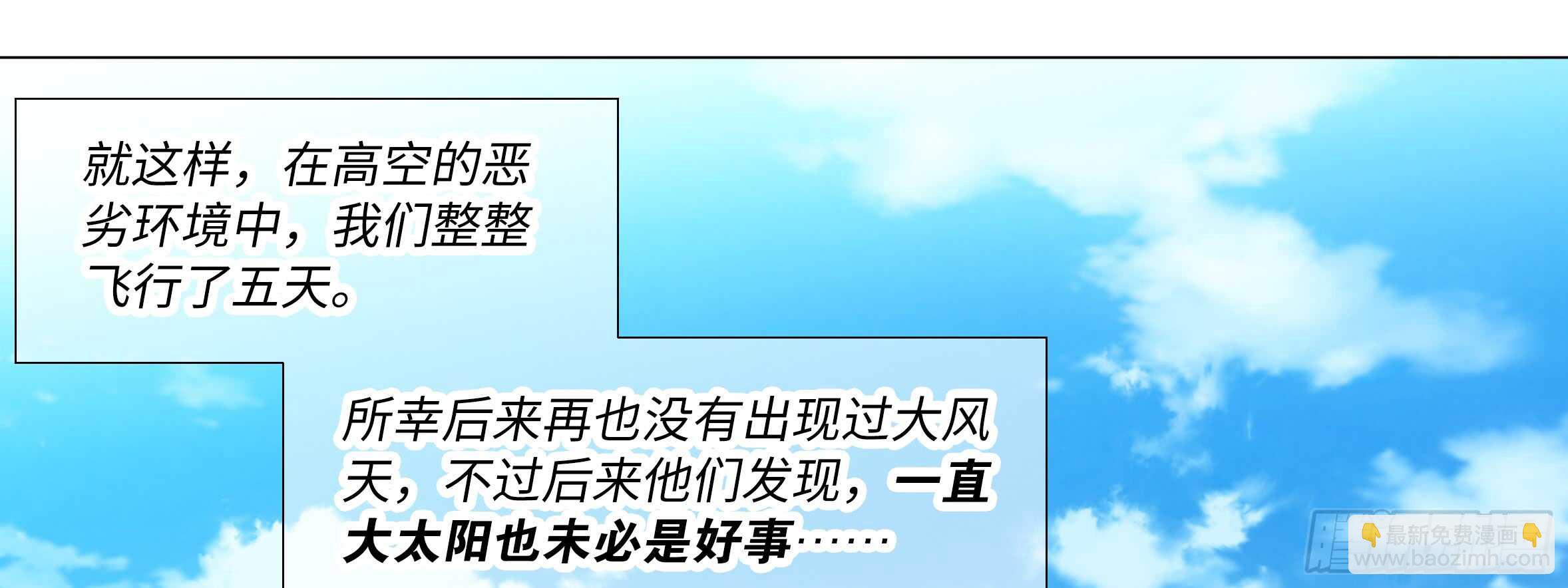 新的危机（一）(1/2)-第44话