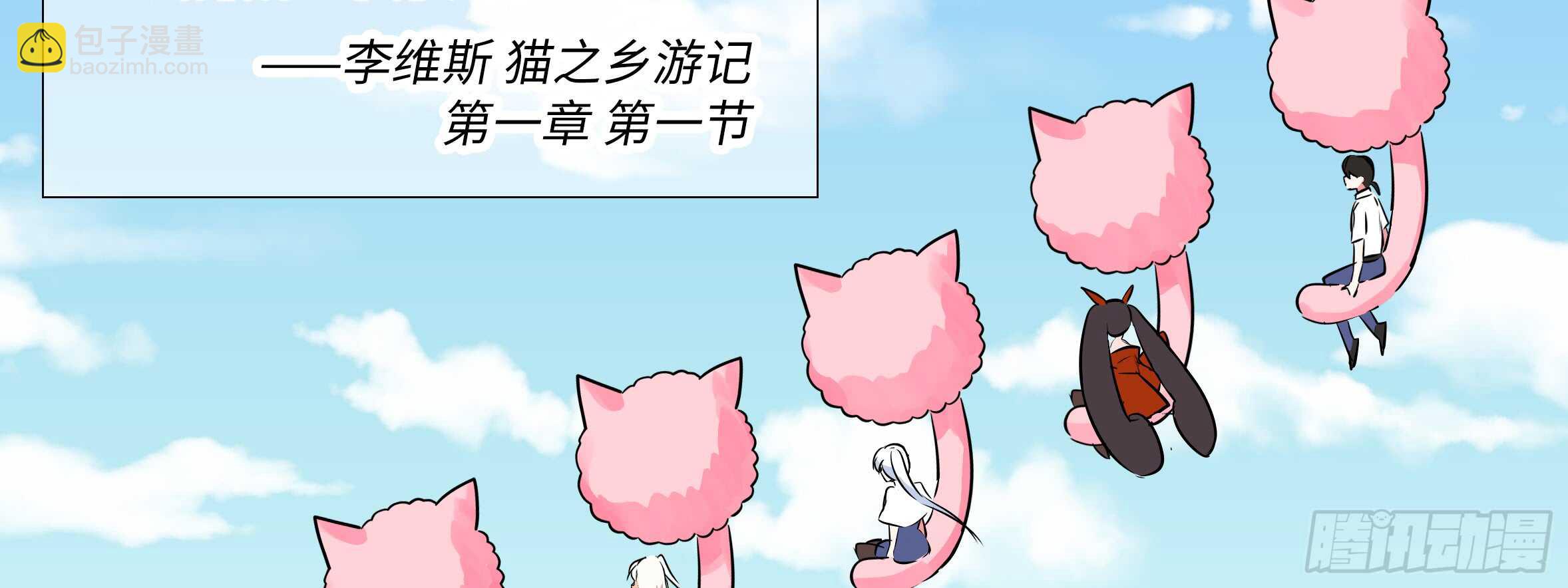 新的危机（一）(1/2)-第44话