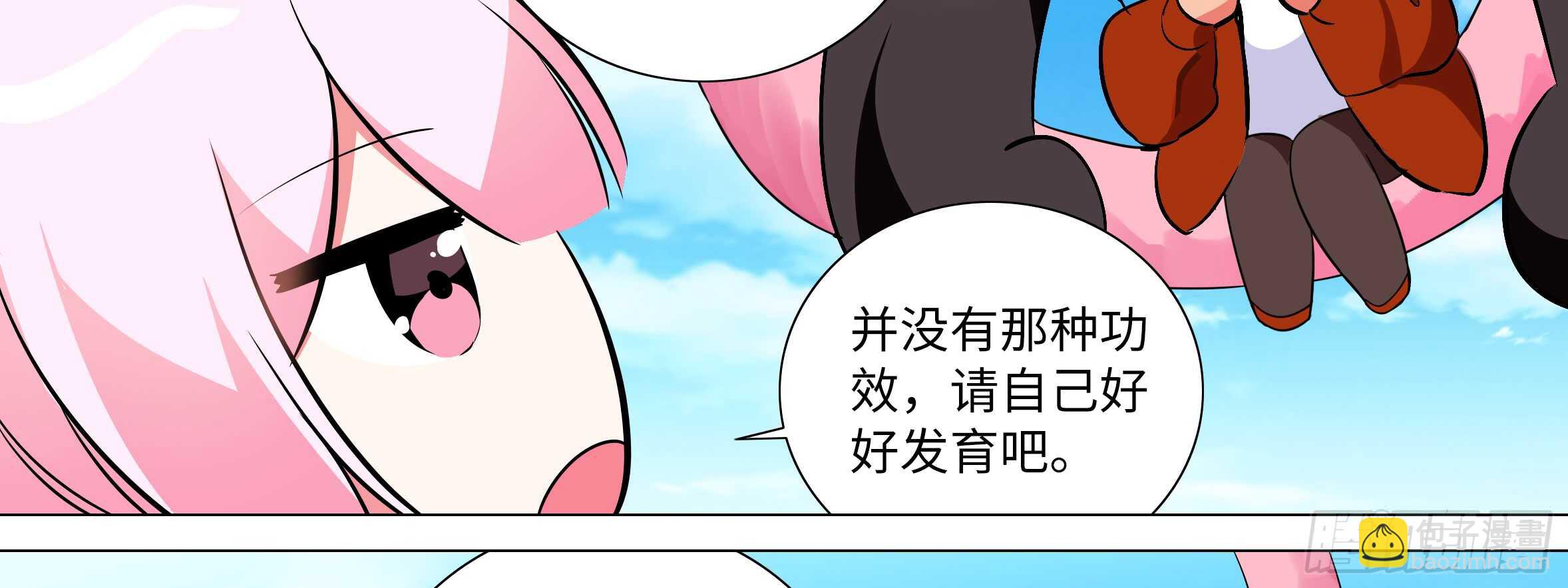 新的危机（一）(1/2)-第44话