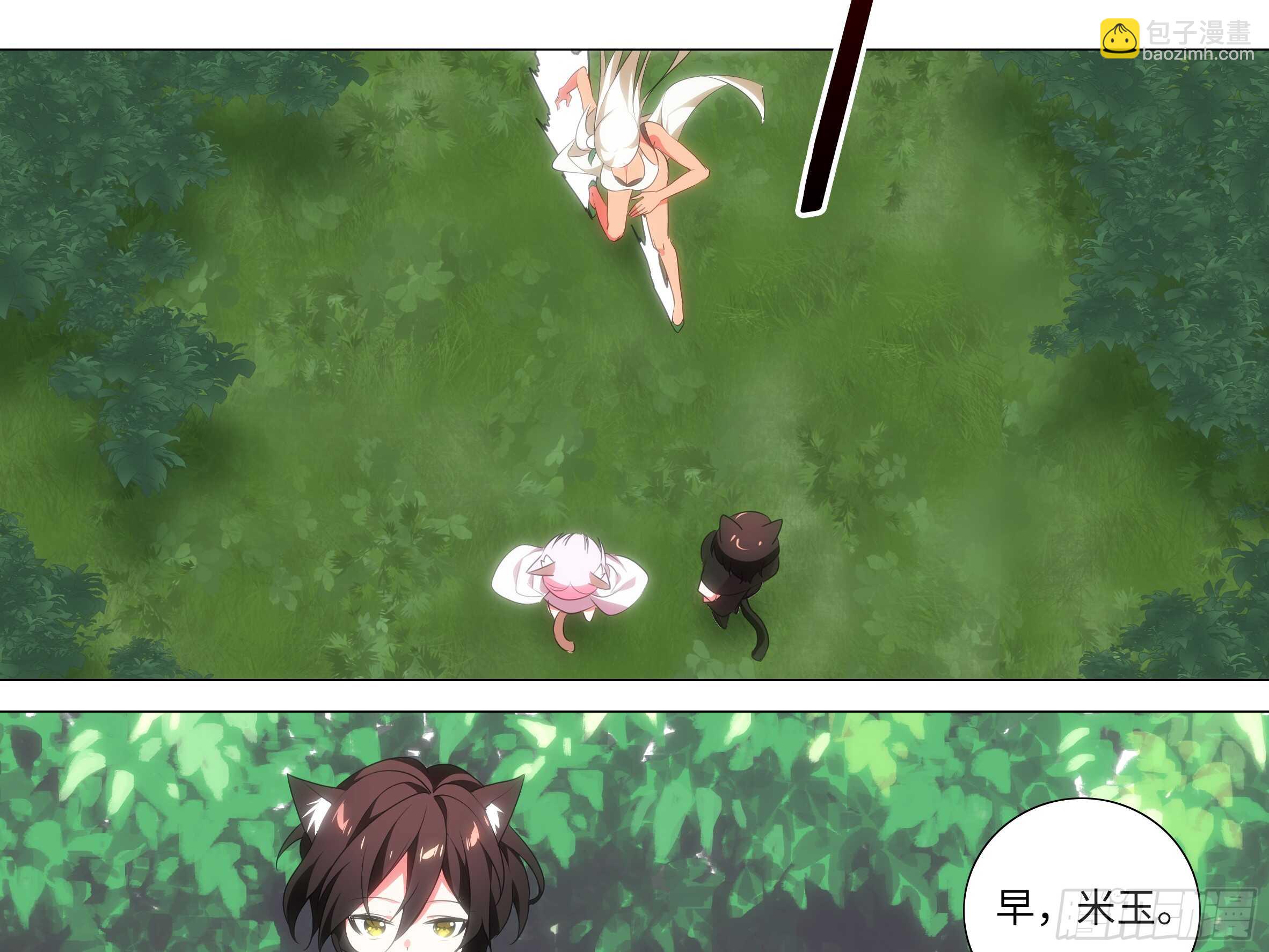 被掳走的露露安-第50话