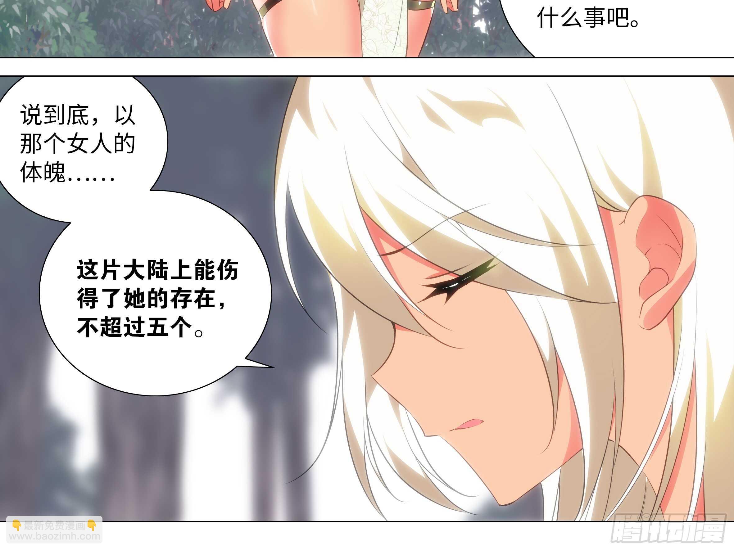 被掳走的露露安-第50话