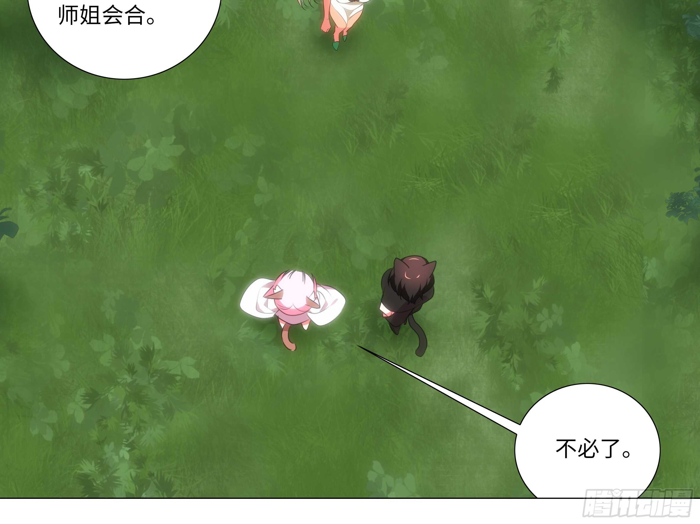 被掳走的露露安-第50话