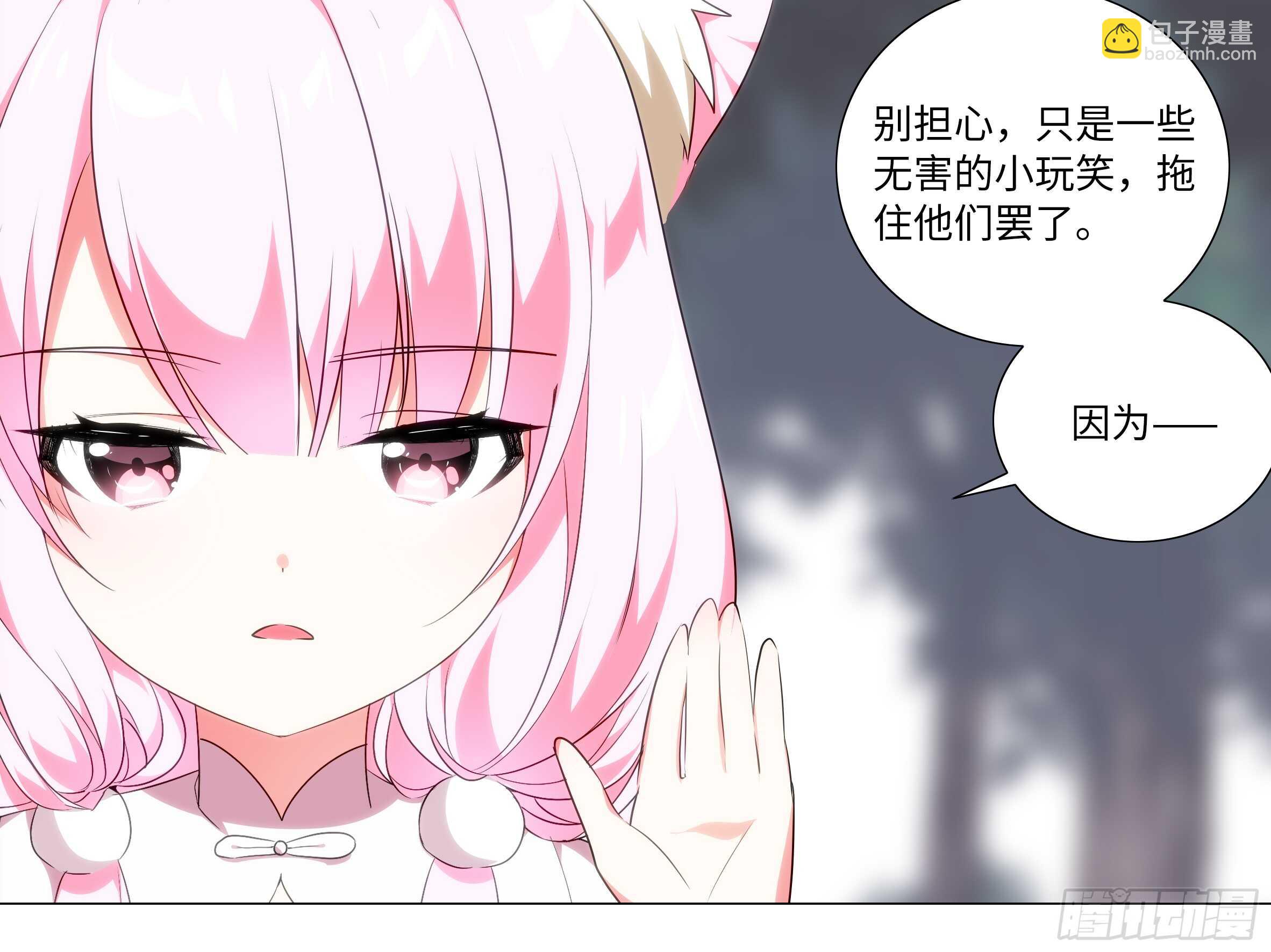 被掳走的露露安-第50话