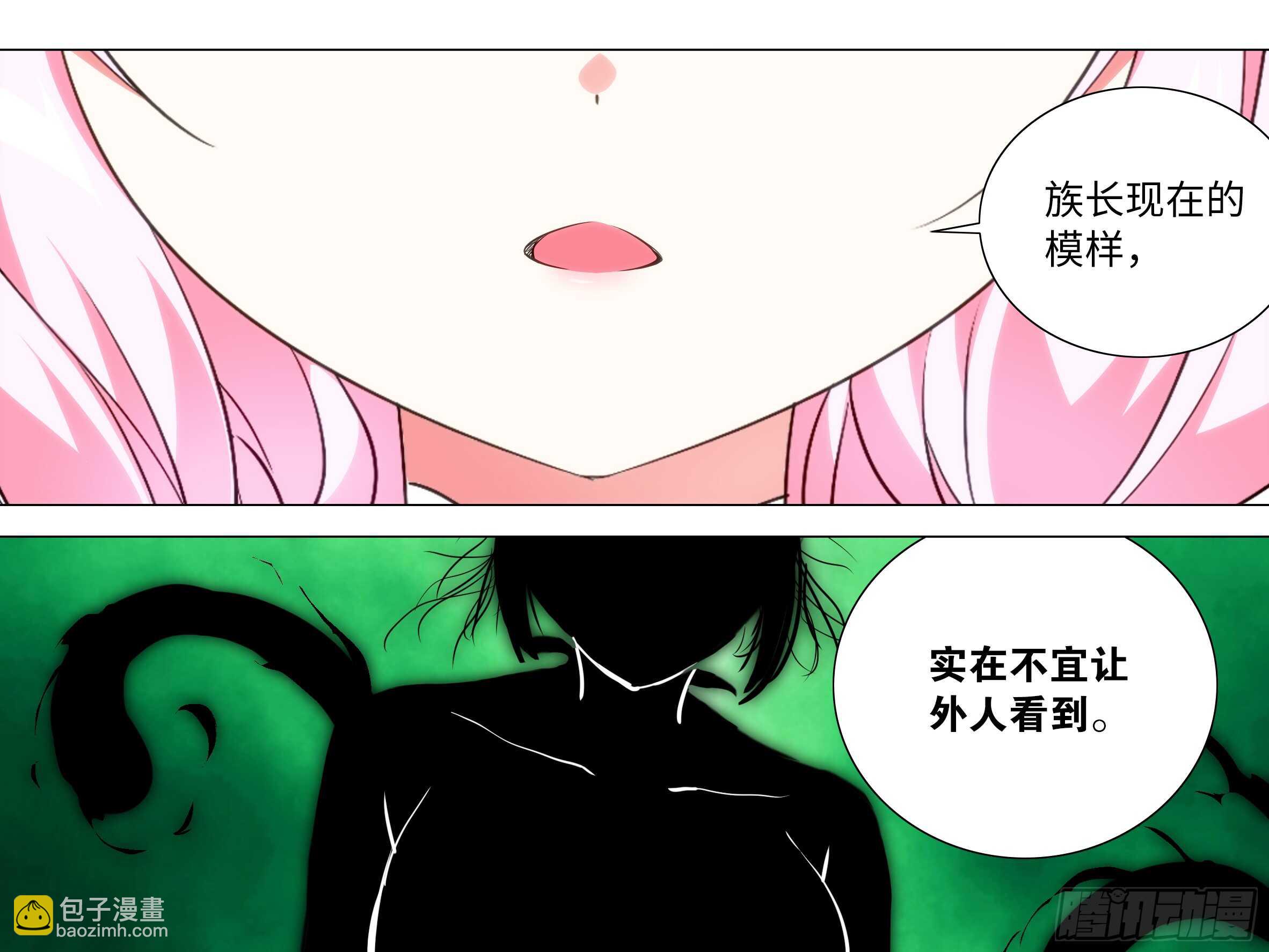 被掳走的露露安-第50话