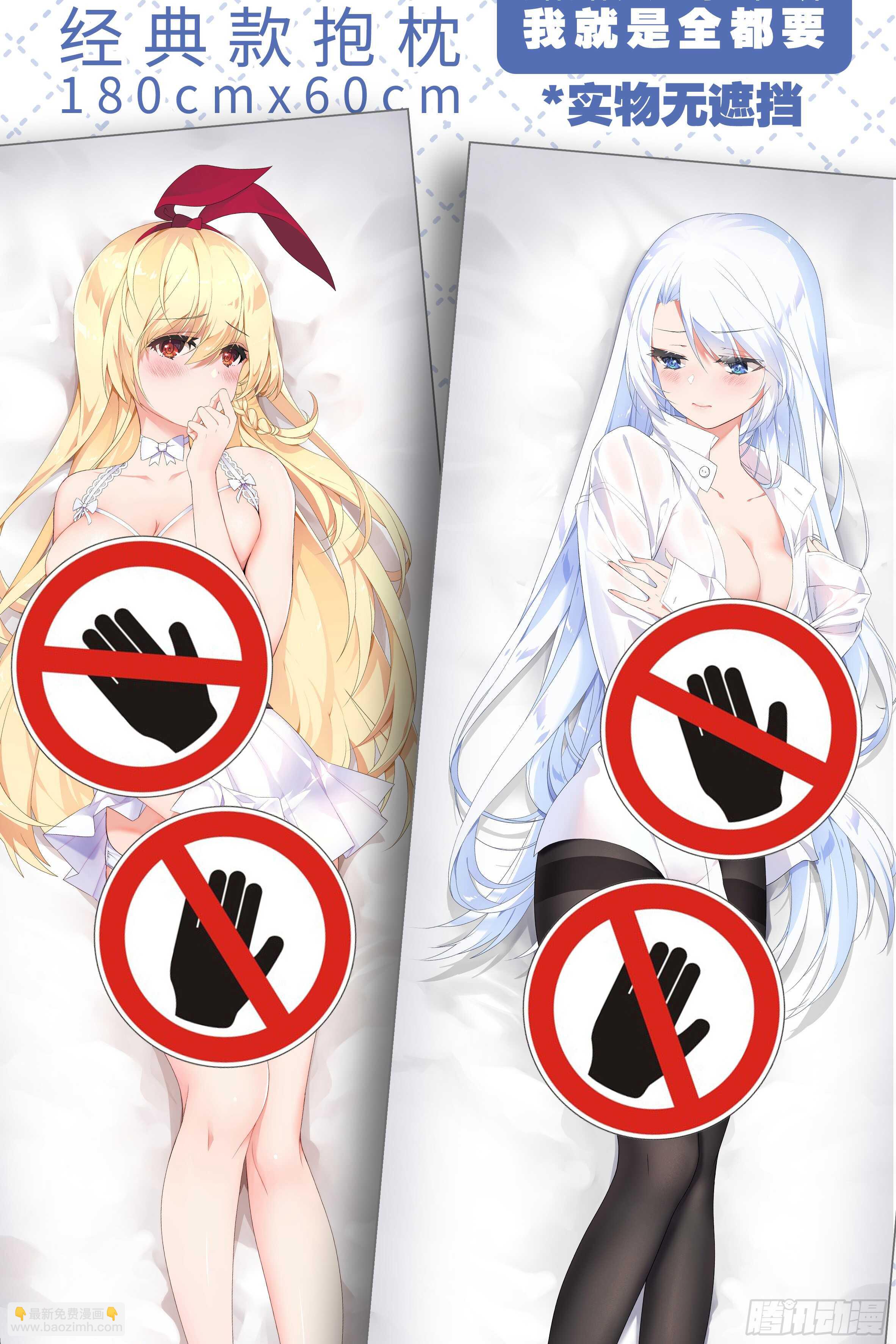 被掳走的露露安-第50话