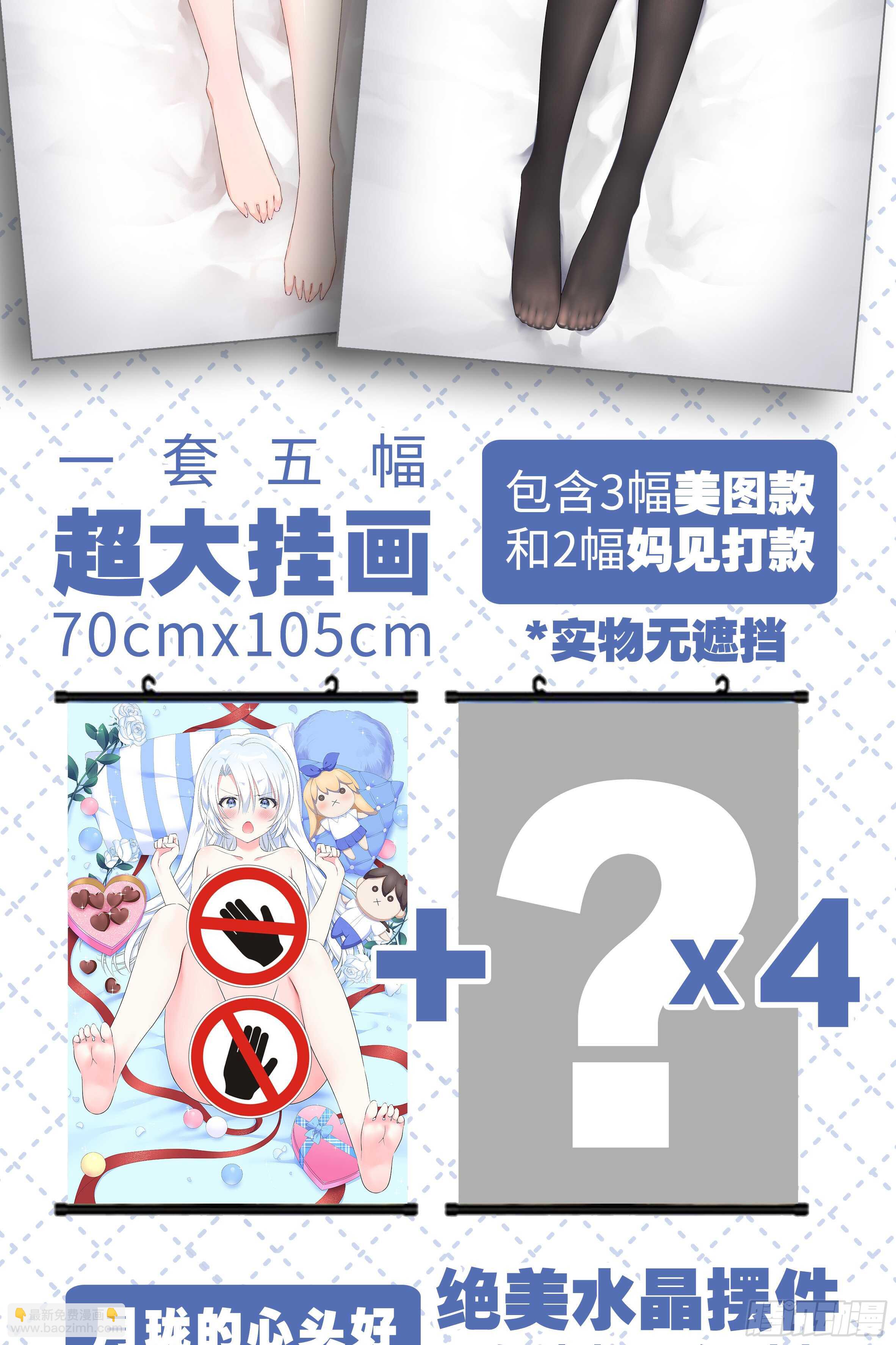 被掳走的露露安-第50话