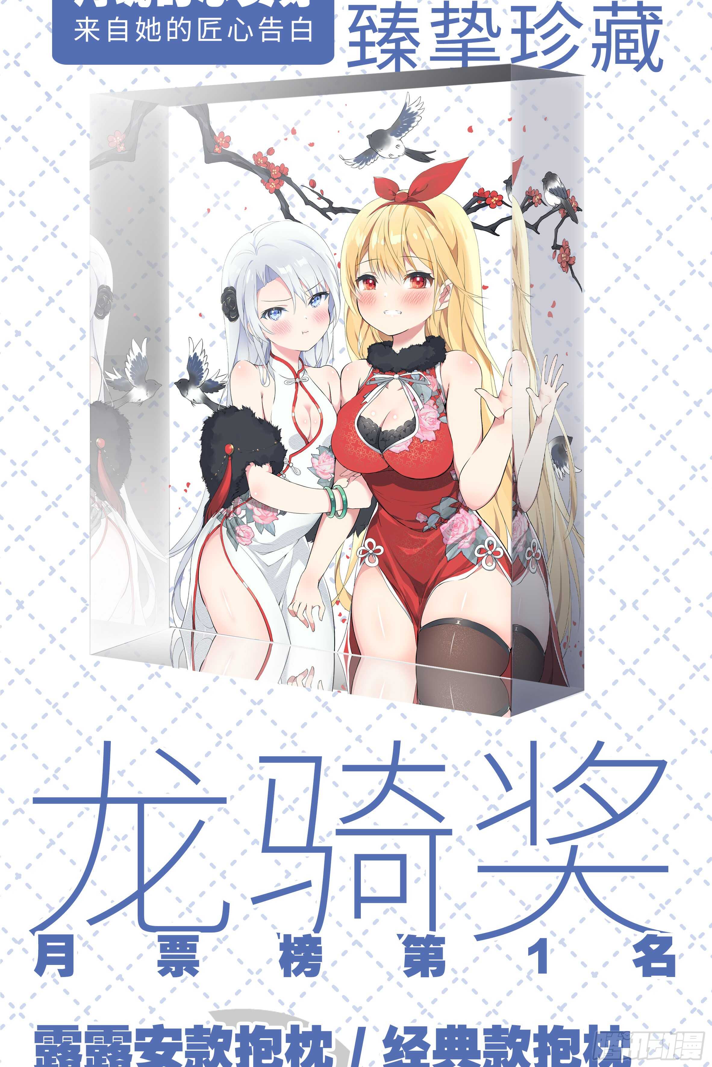 被掳走的露露安-第50话