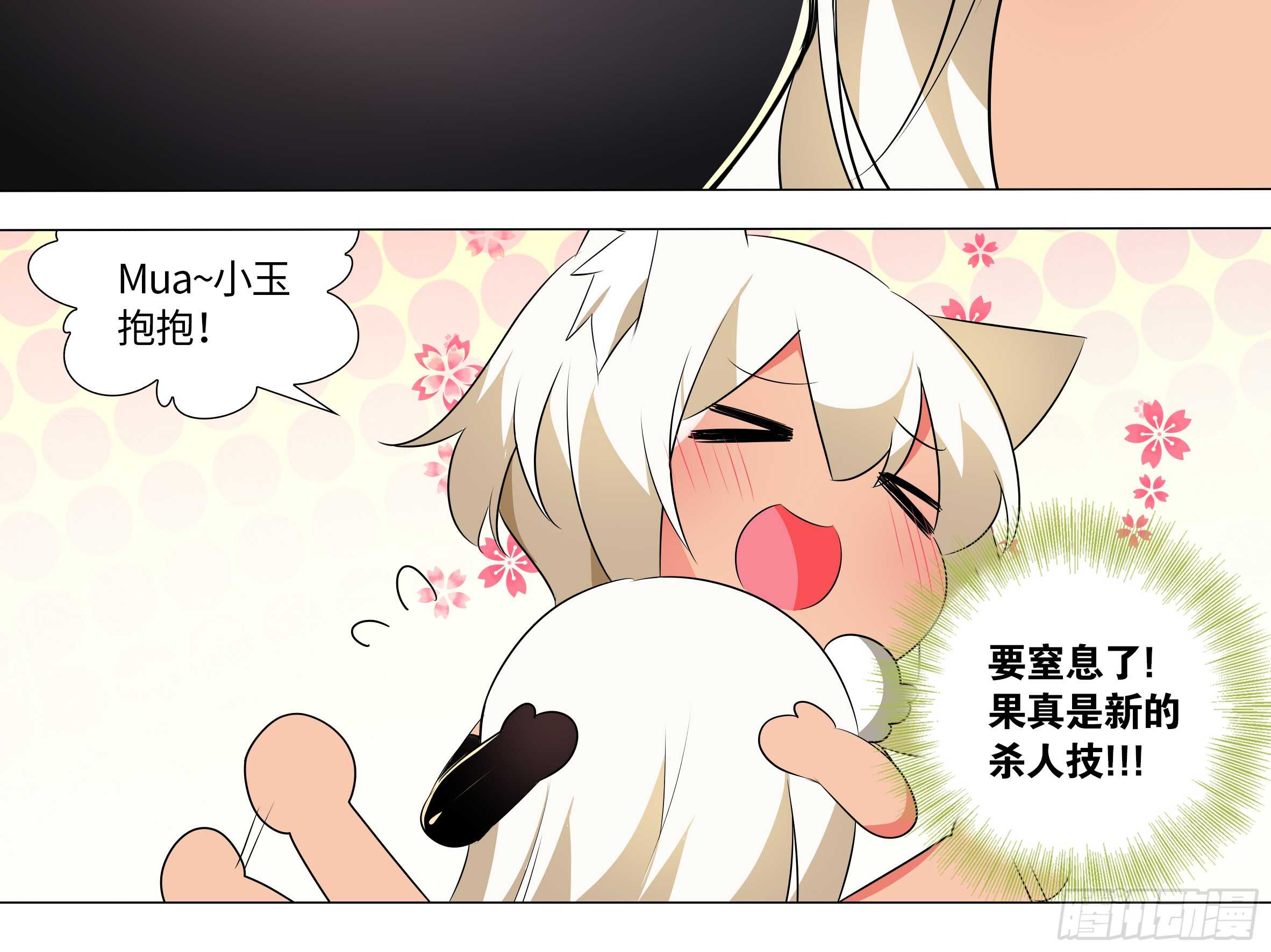 拾夜VS伊芙（一）-第52话