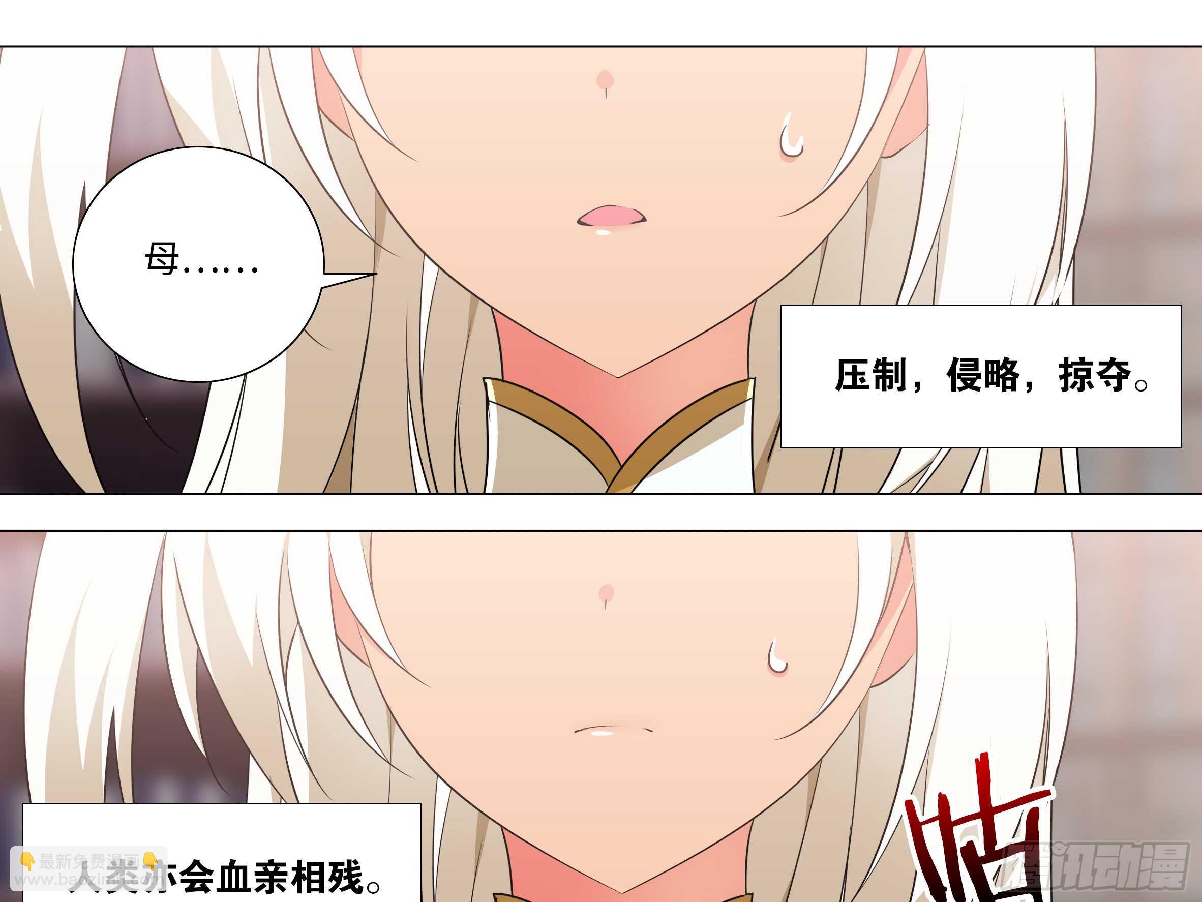 拾夜VS伊芙（一）-第52话