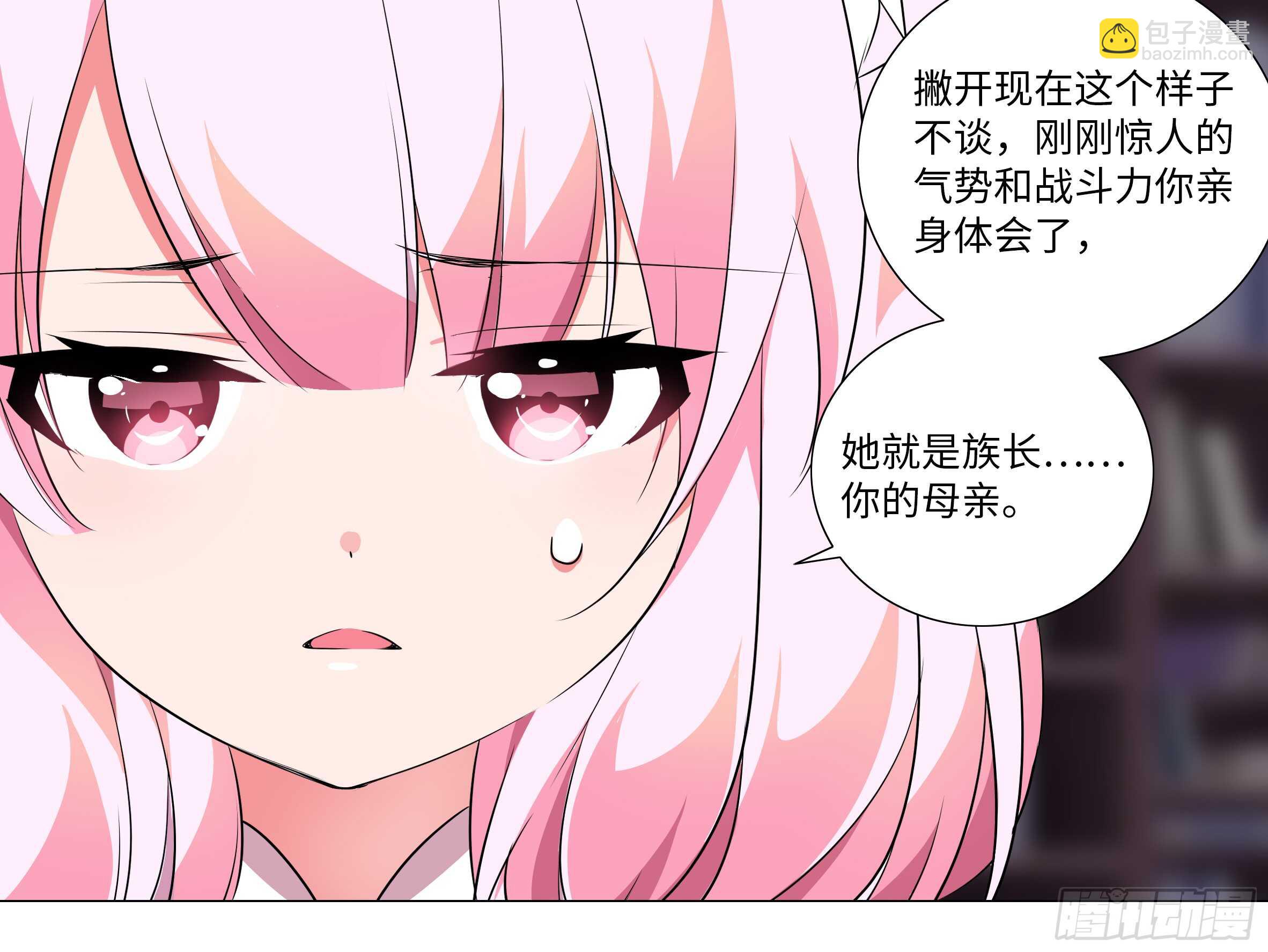 拾夜VS伊芙（一）-第52话