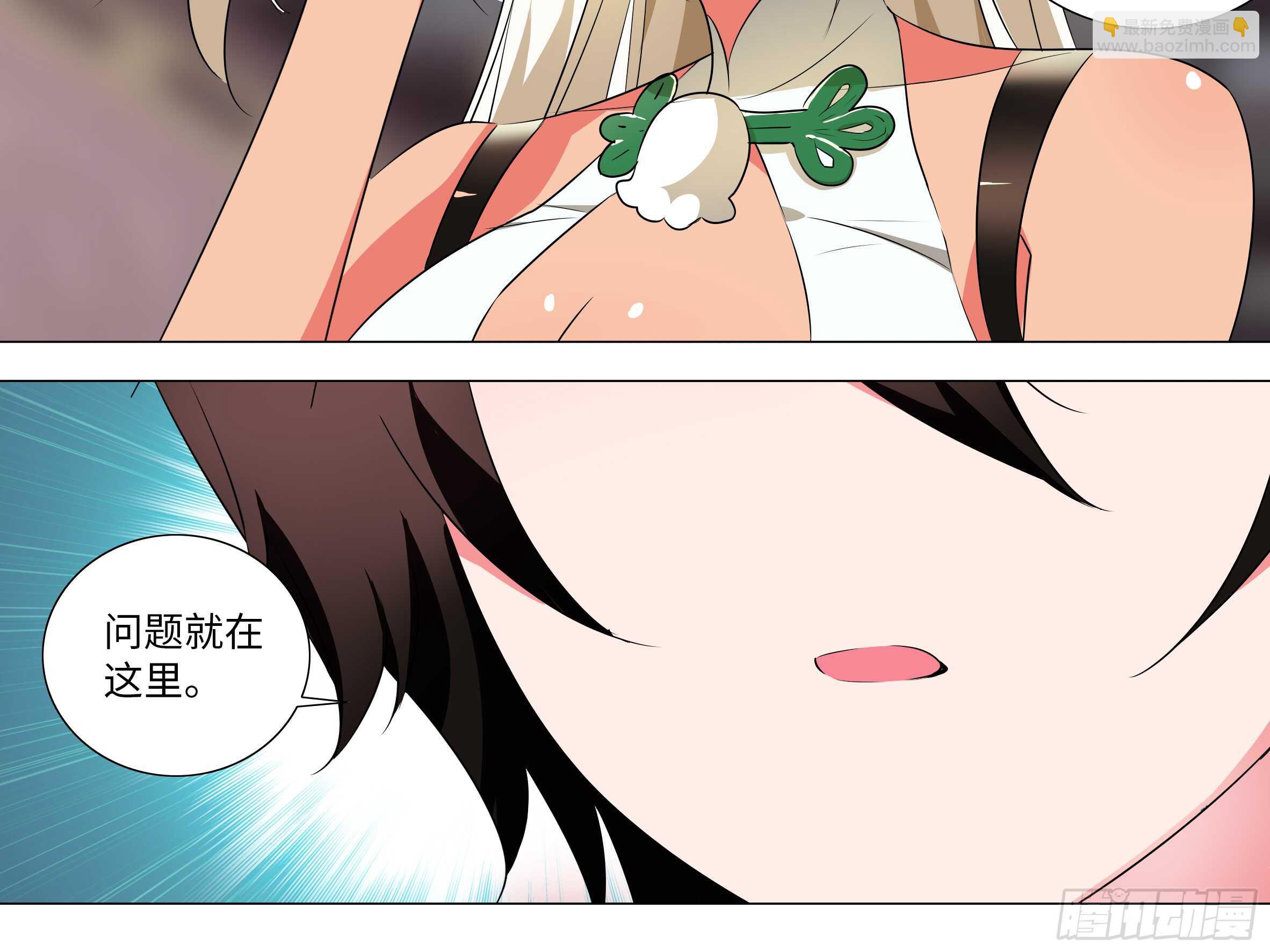 拾夜VS伊芙（一）-第52话