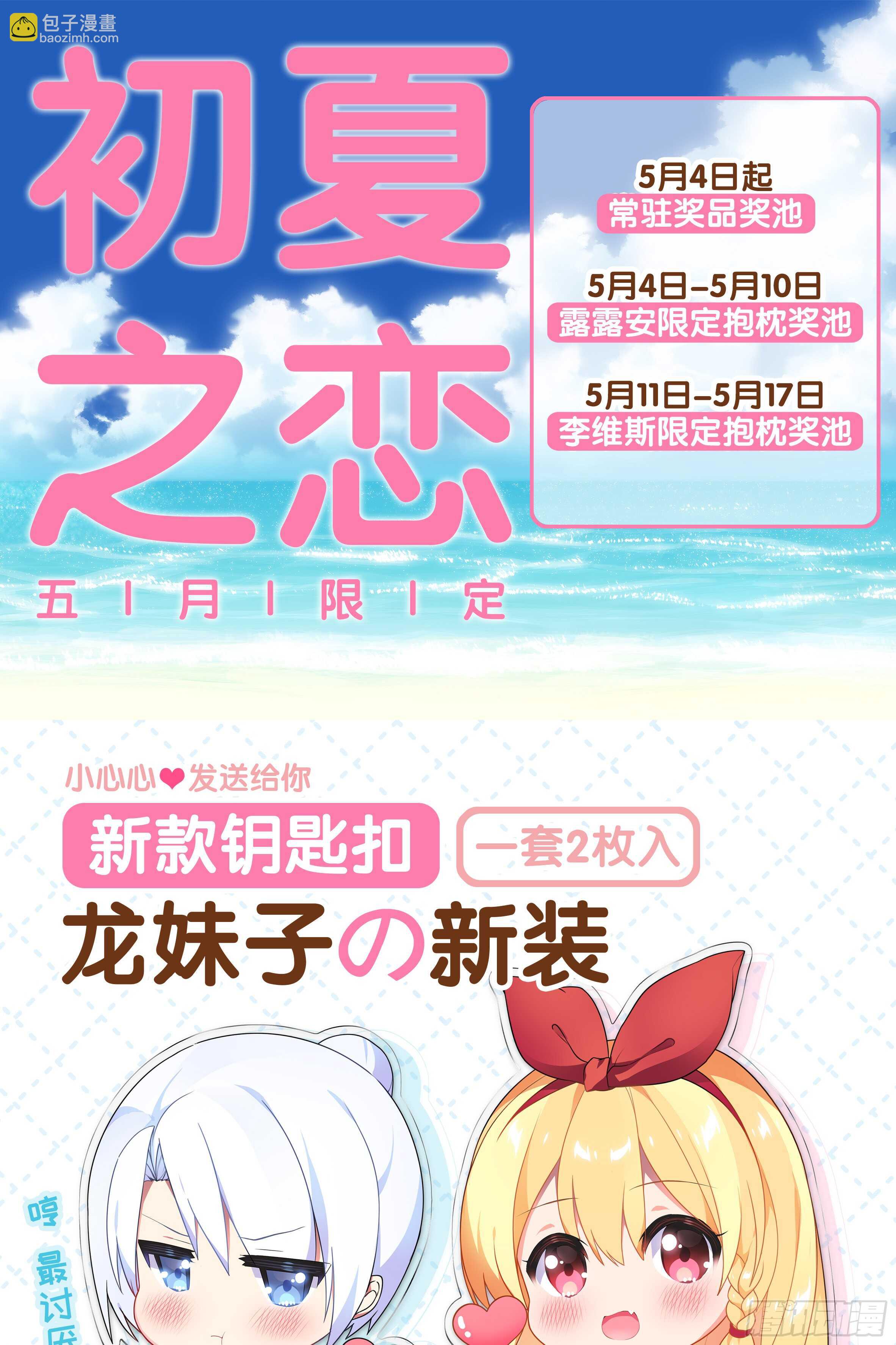 拾夜VS伊芙（一）-第52话