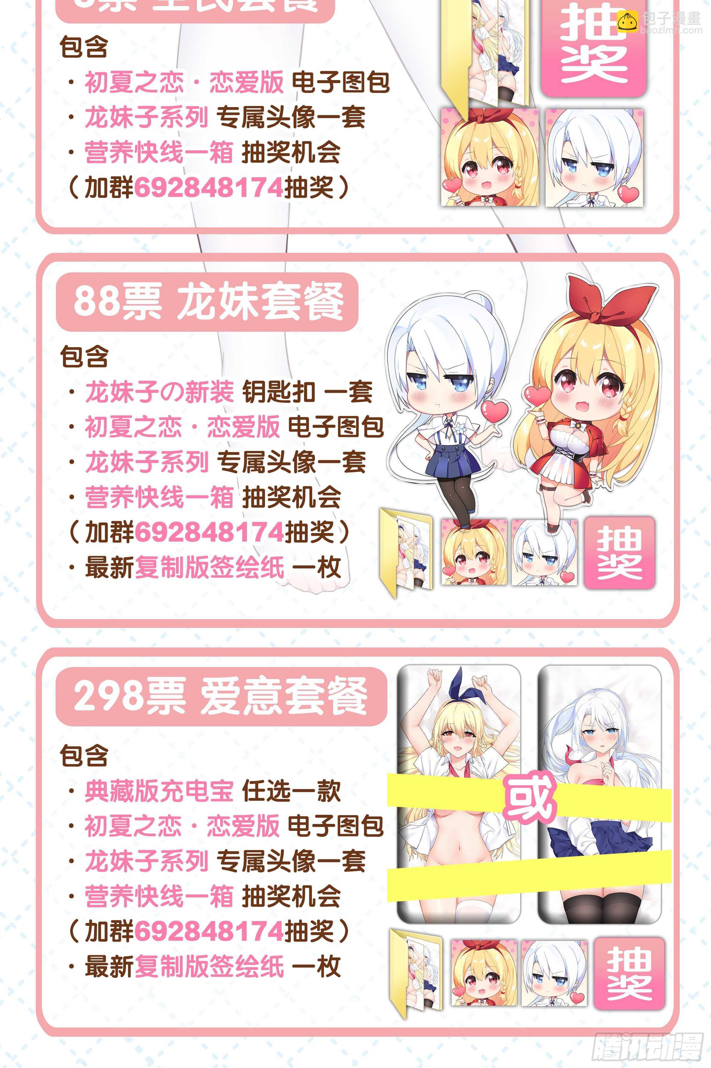 拾夜VS伊芙（一）-第52话