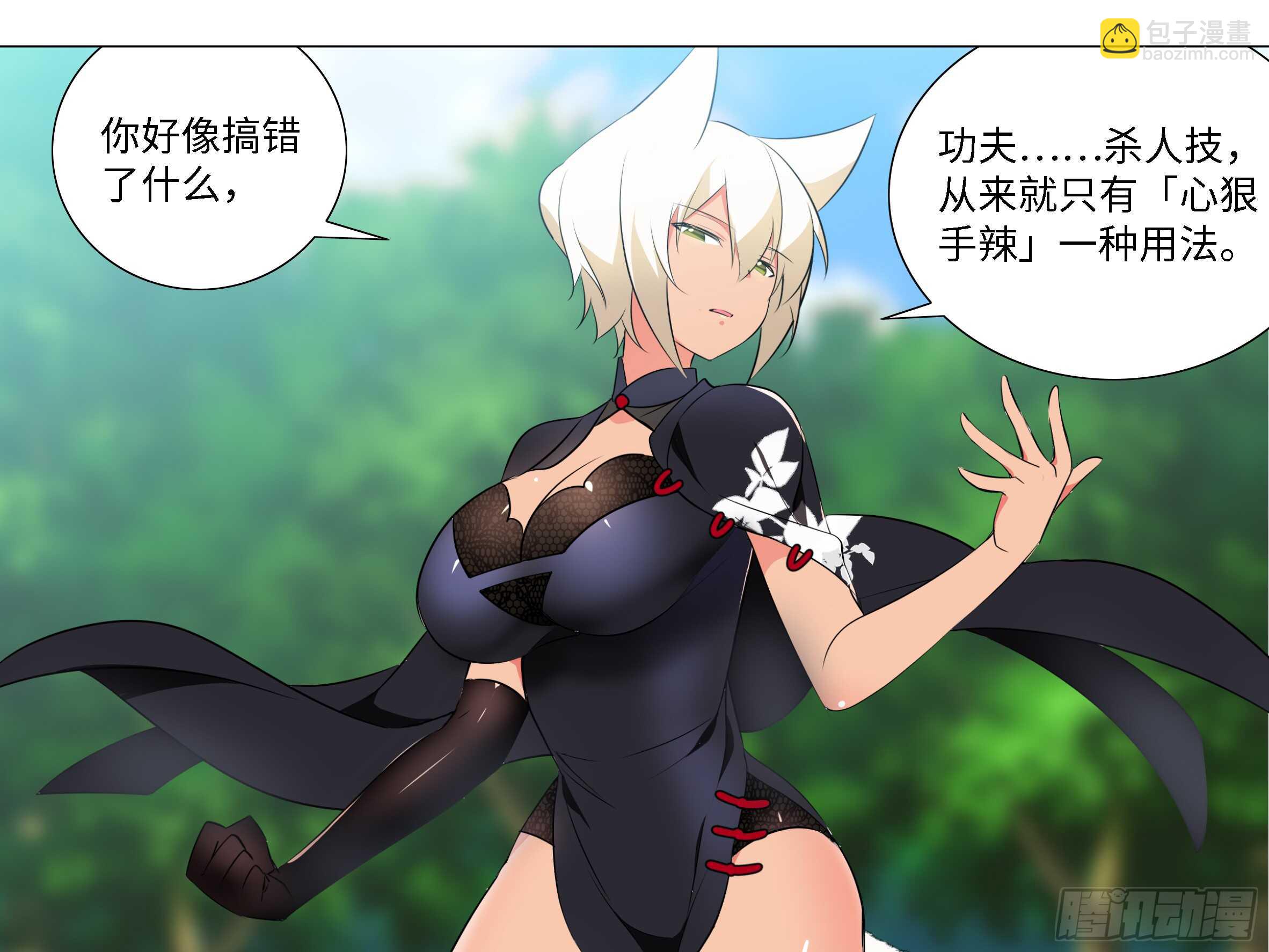 拾夜VS伊芙（三）-第54话