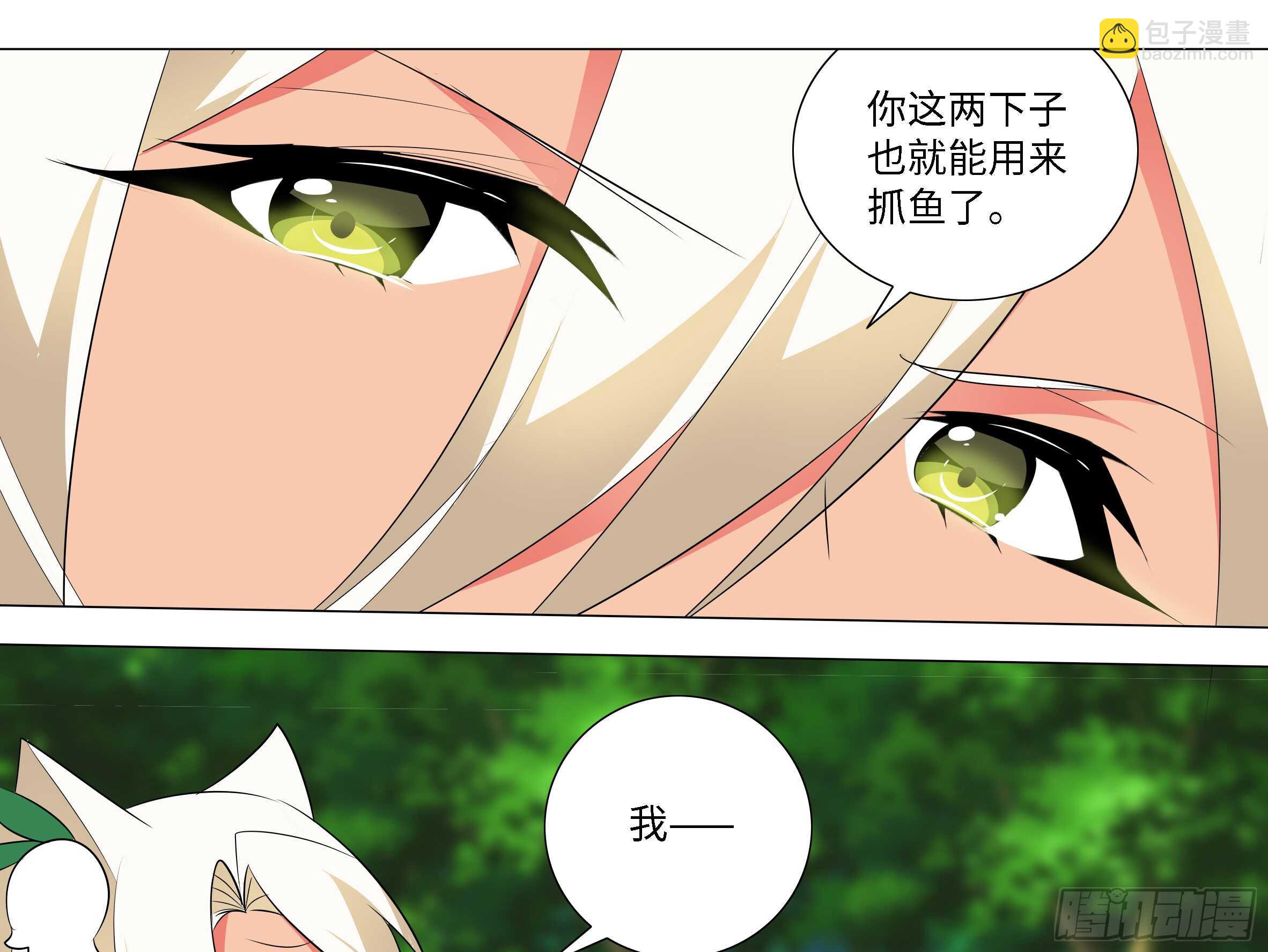 拾夜VS伊芙（三）-第54话