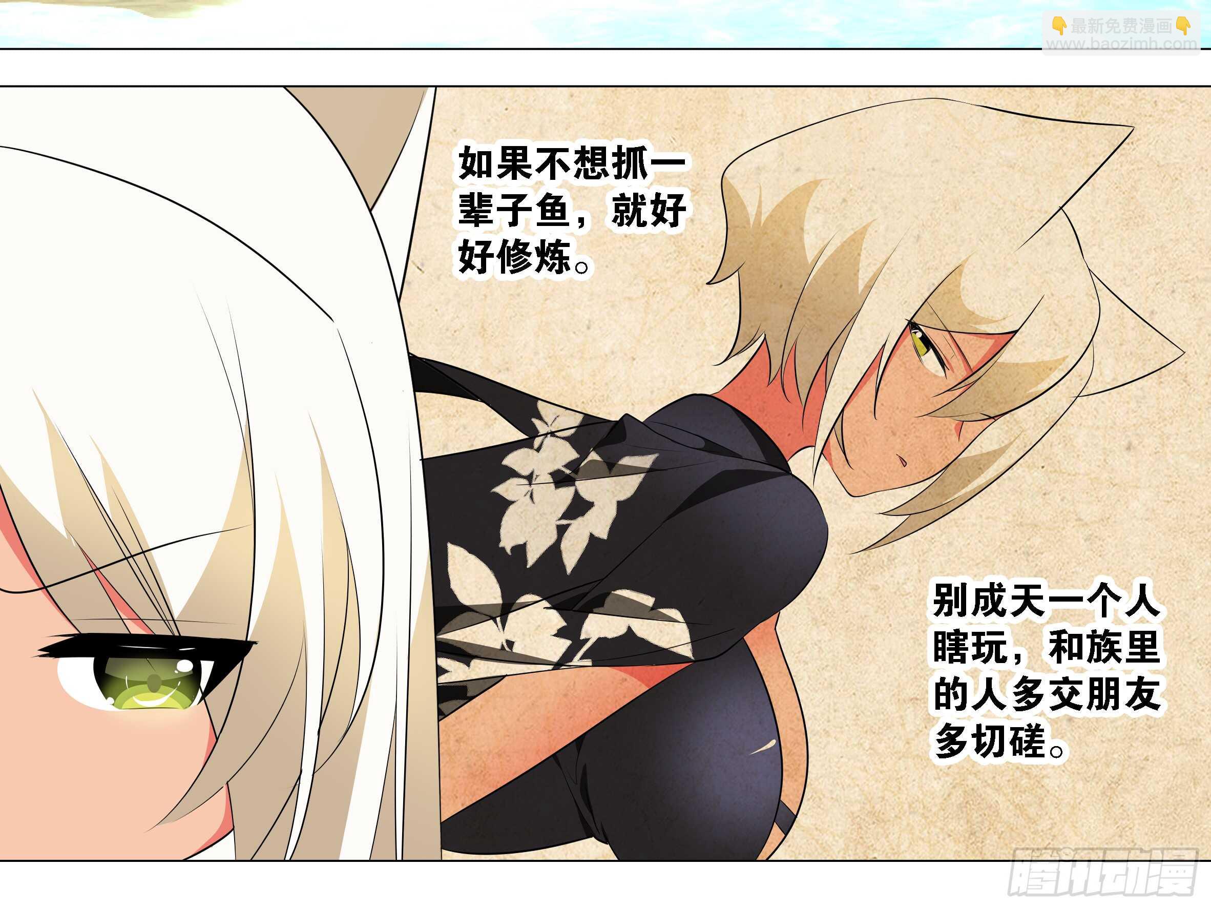 拾夜VS伊芙（三）-第54话