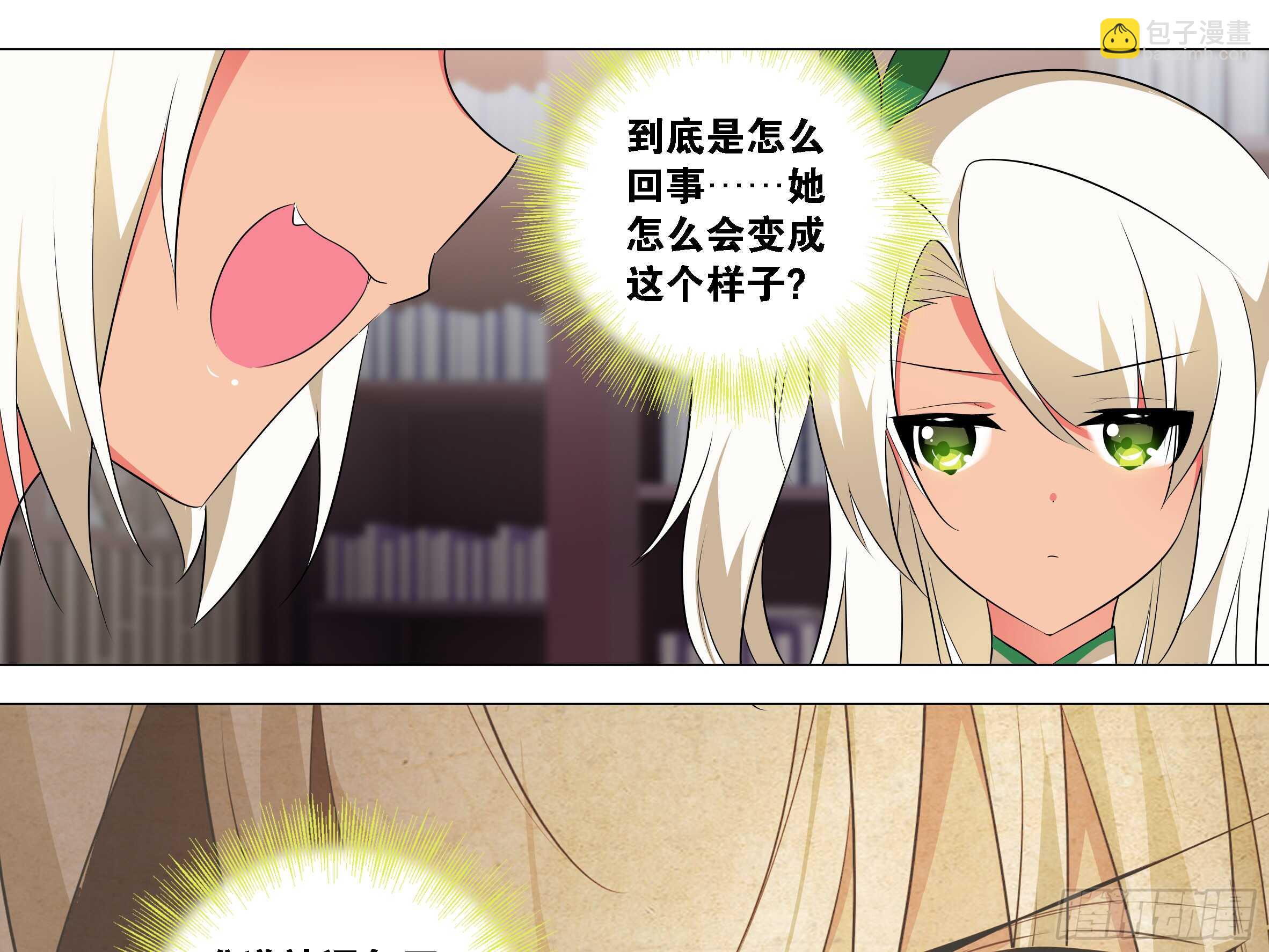 拾夜VS伊芙（三）-第54话