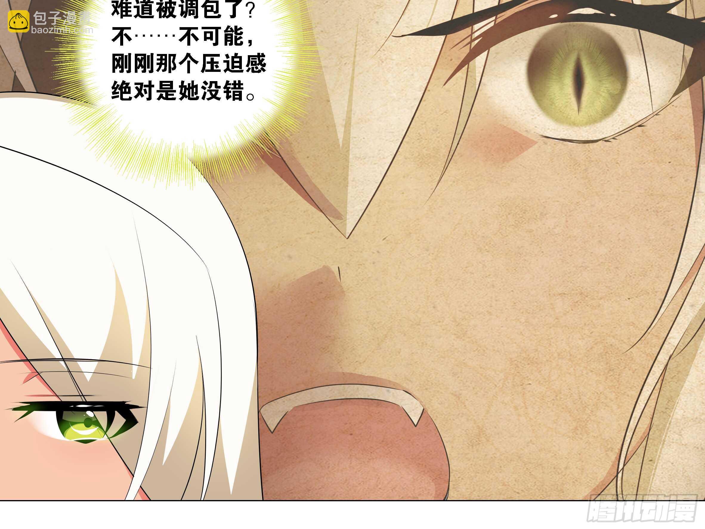 拾夜VS伊芙（三）-第54话