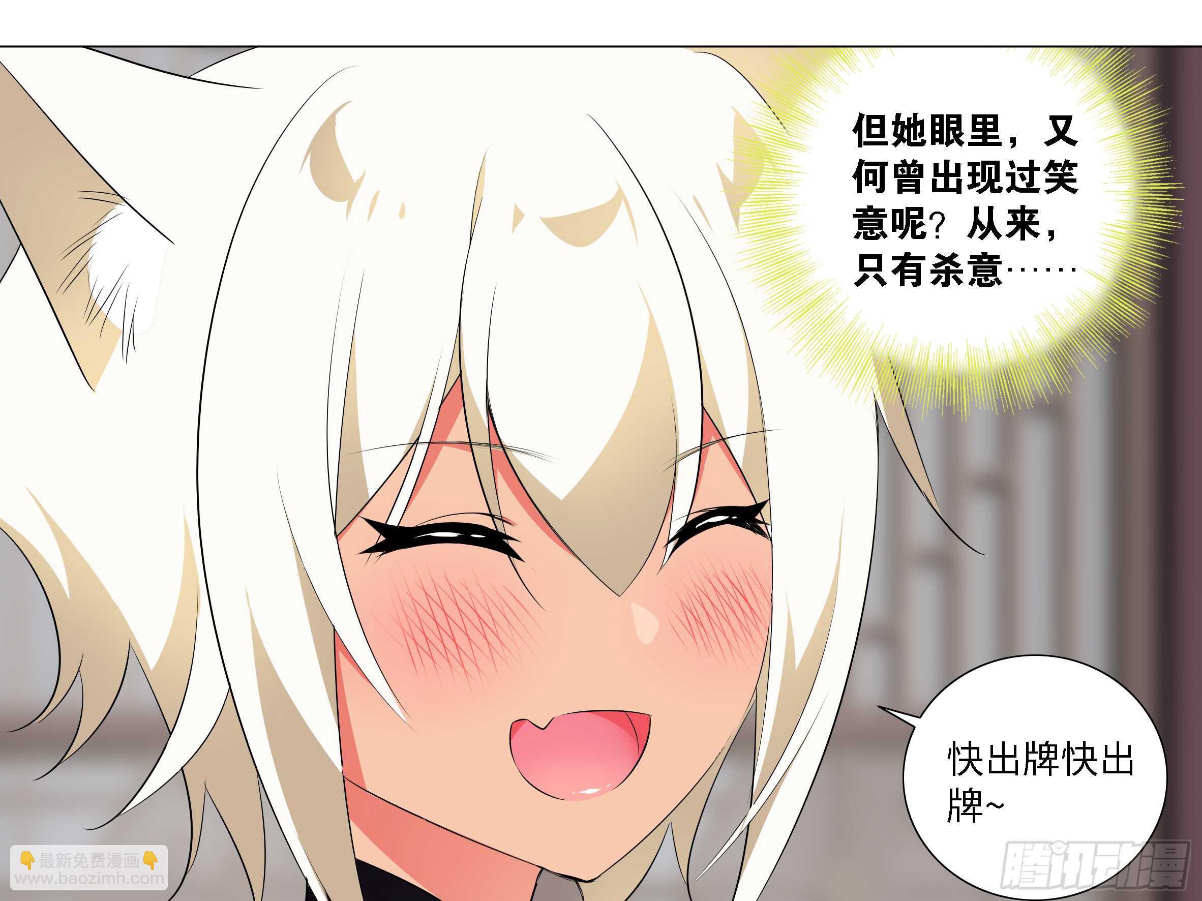 拾夜VS伊芙（三）-第54话