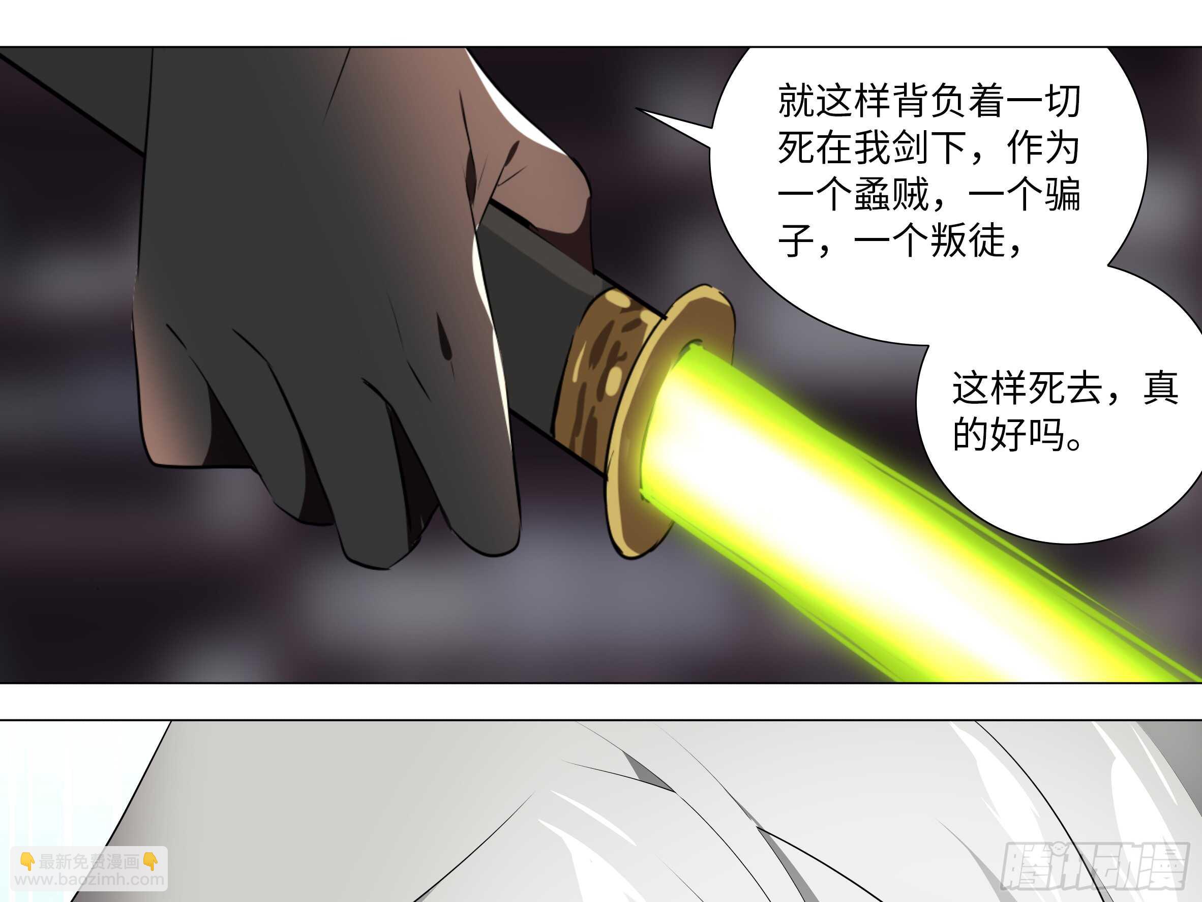 砸场子（五）(1/2)-第60话