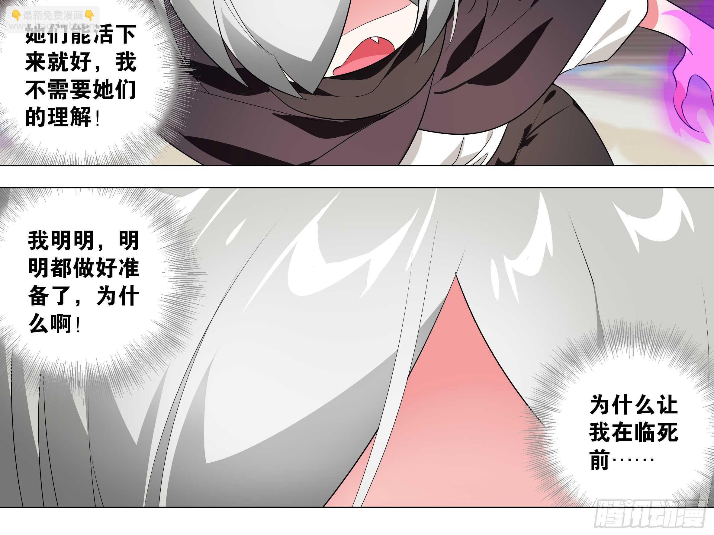 砸场子（五）(1/2)-第60话