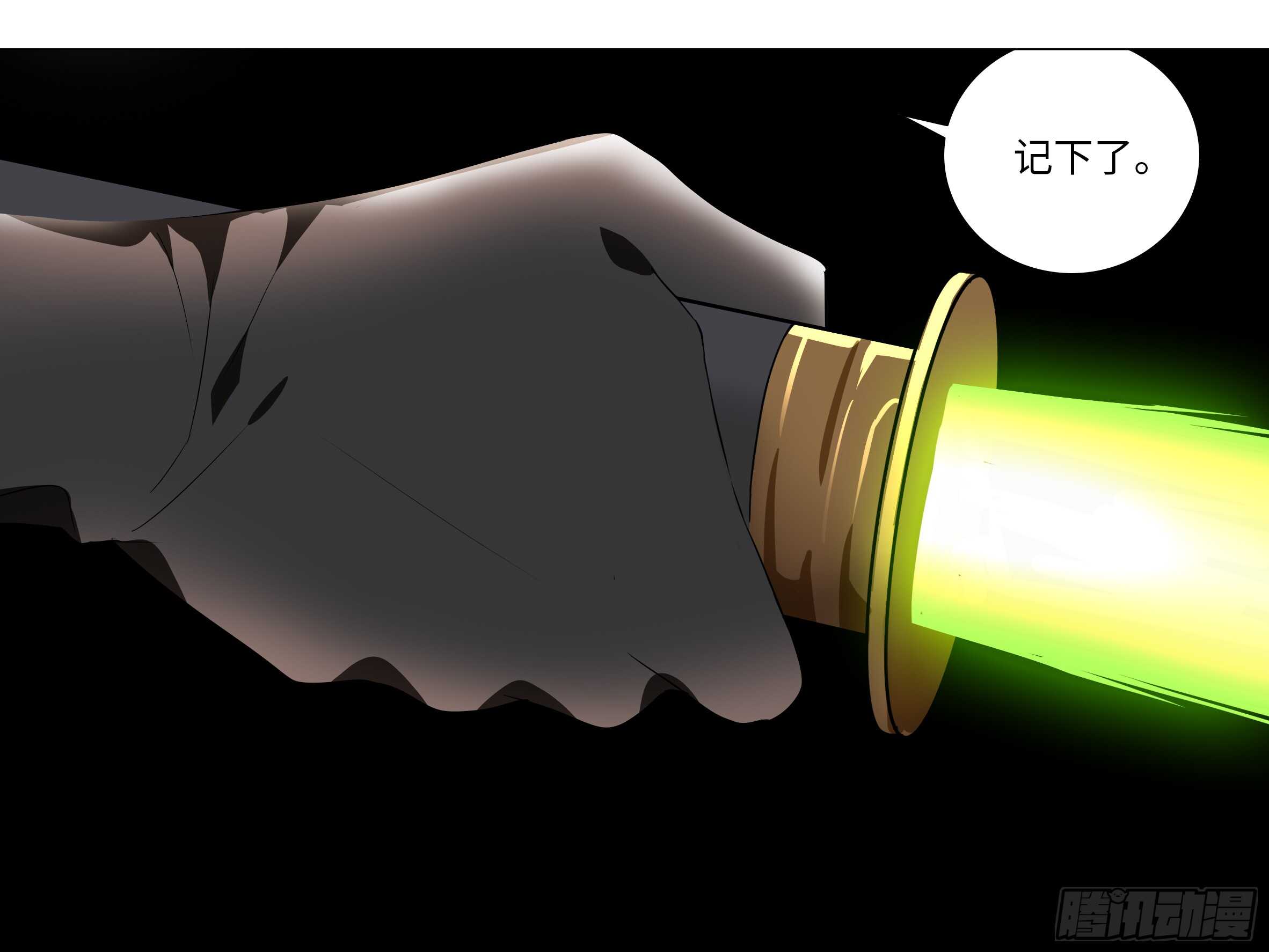 砸场子（五）(1/2)-第60话