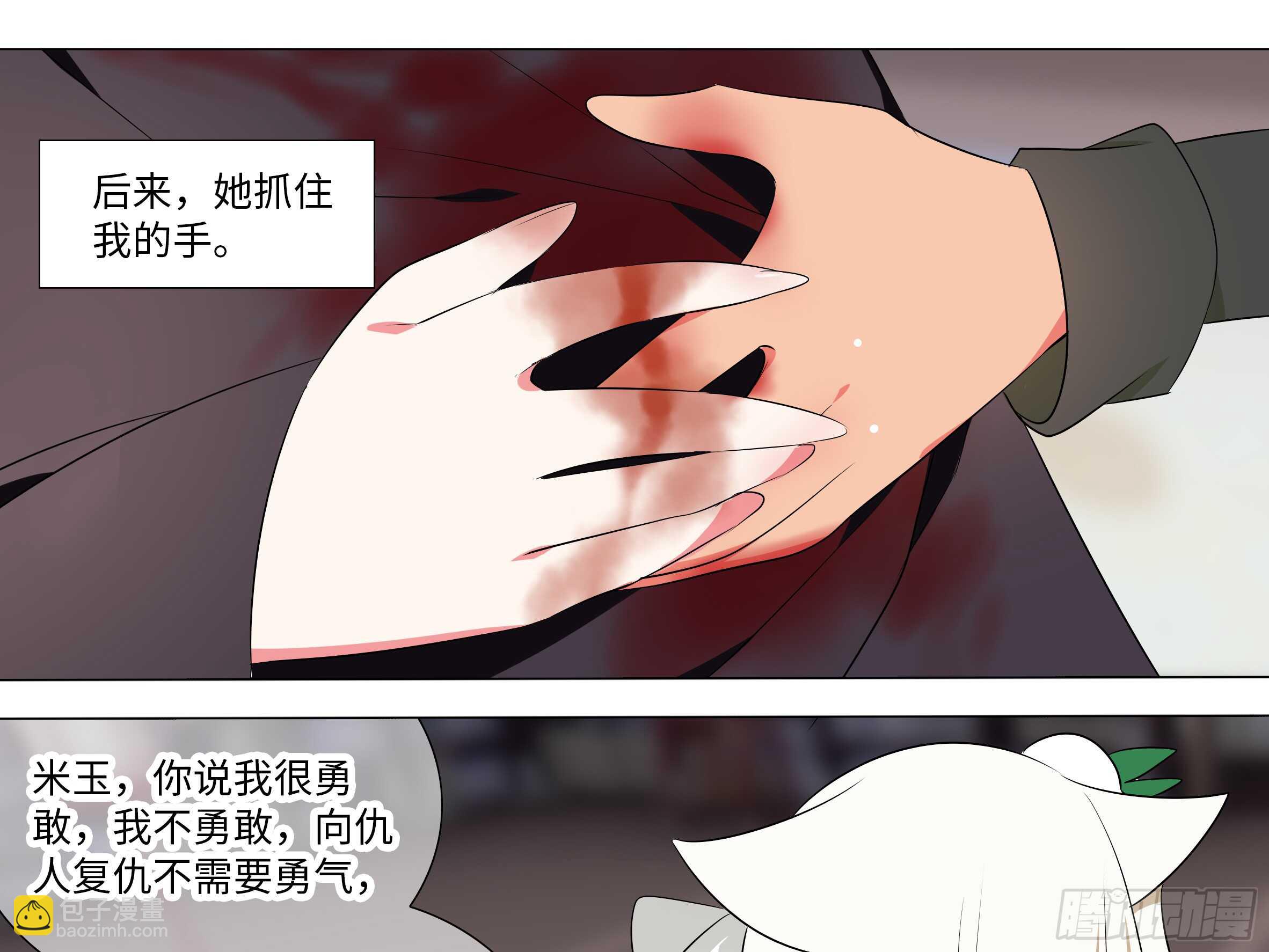 砸场子（五）(1/2)-第60话