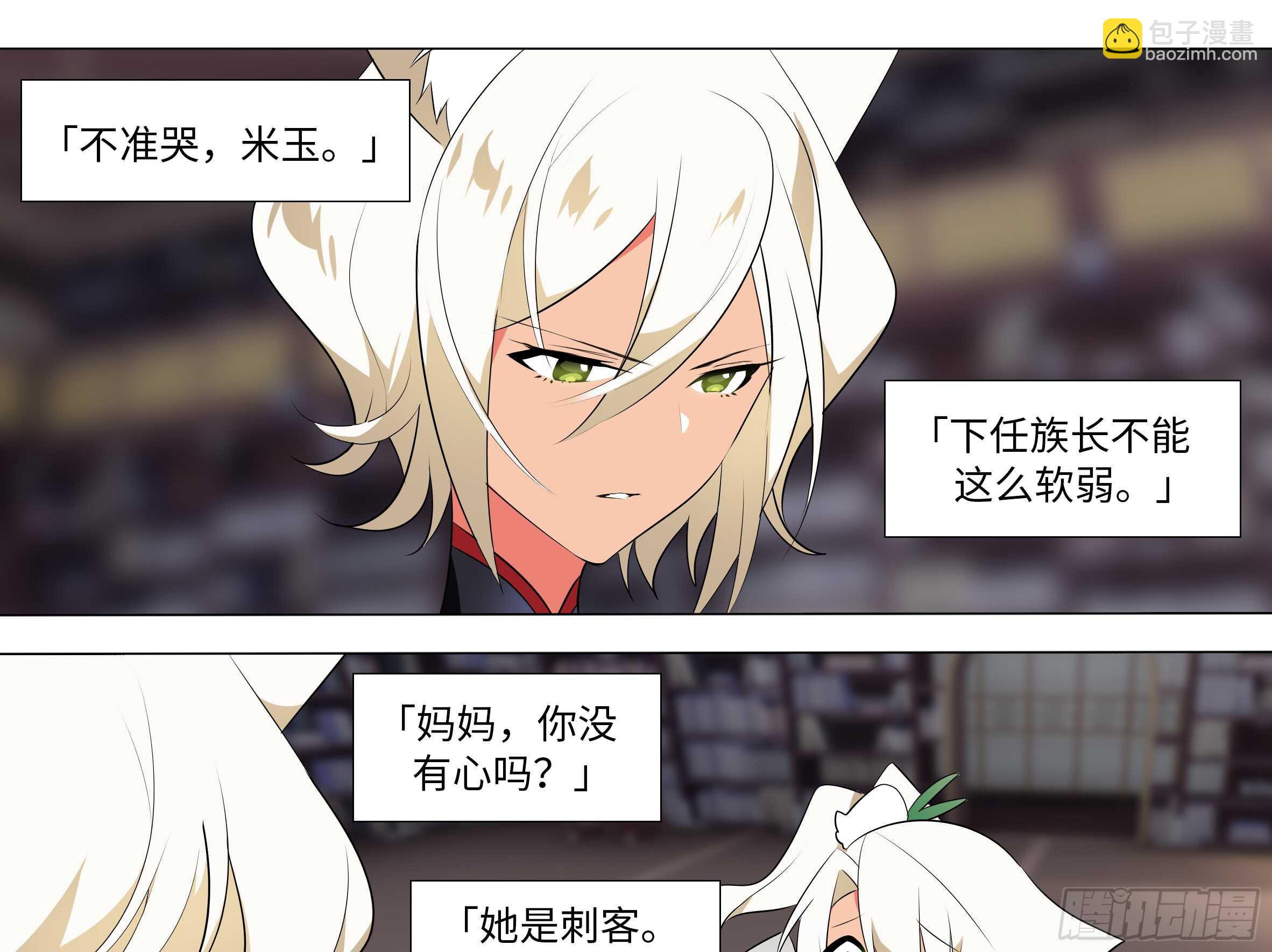 砸场子（五）(1/2)-第60话