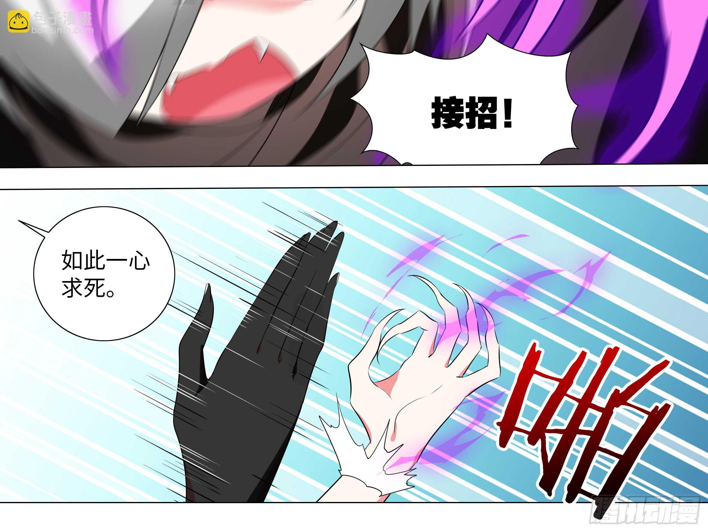 砸场子（五）(1/2)-第60话