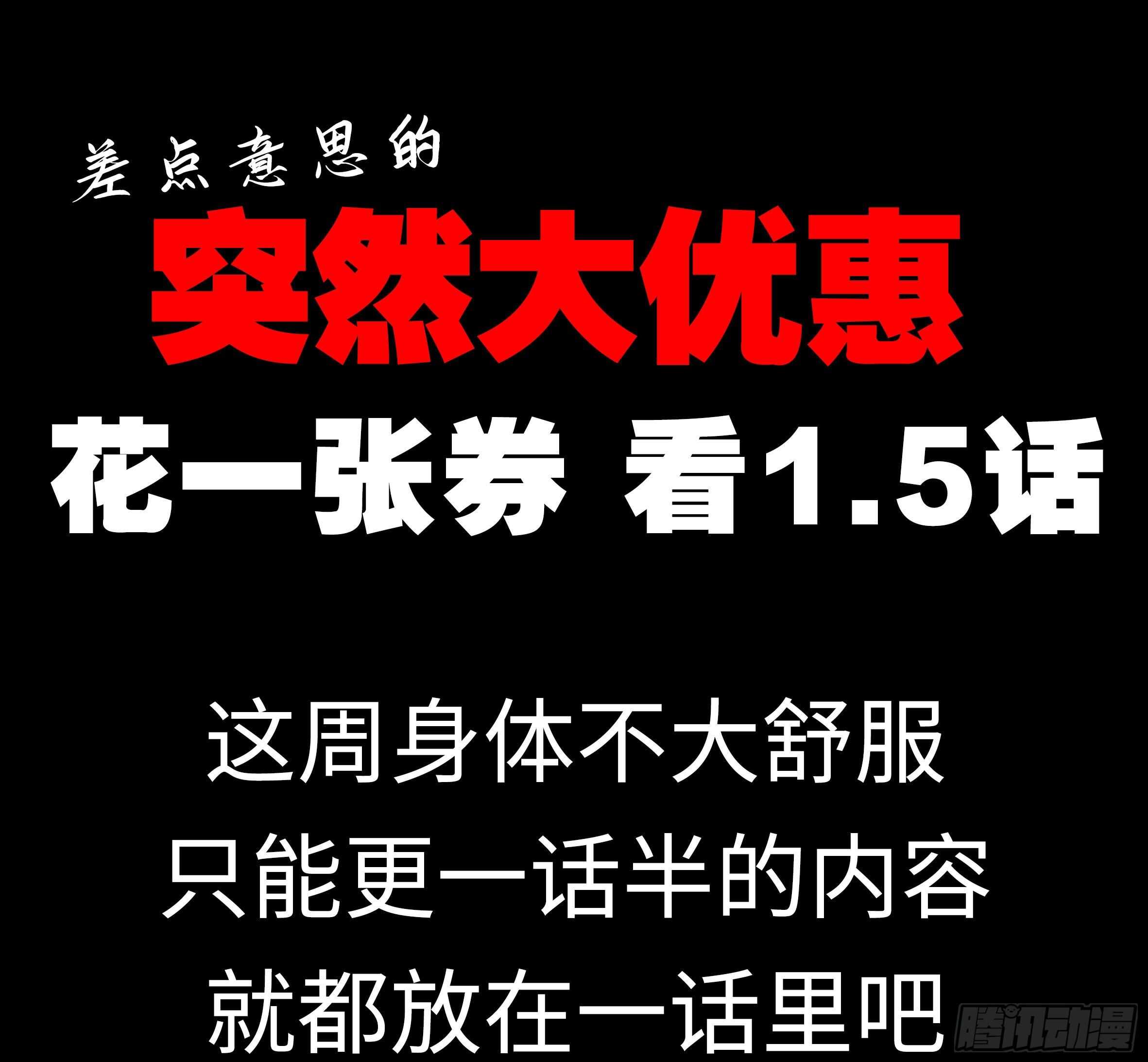 伊芙（一）-第62话