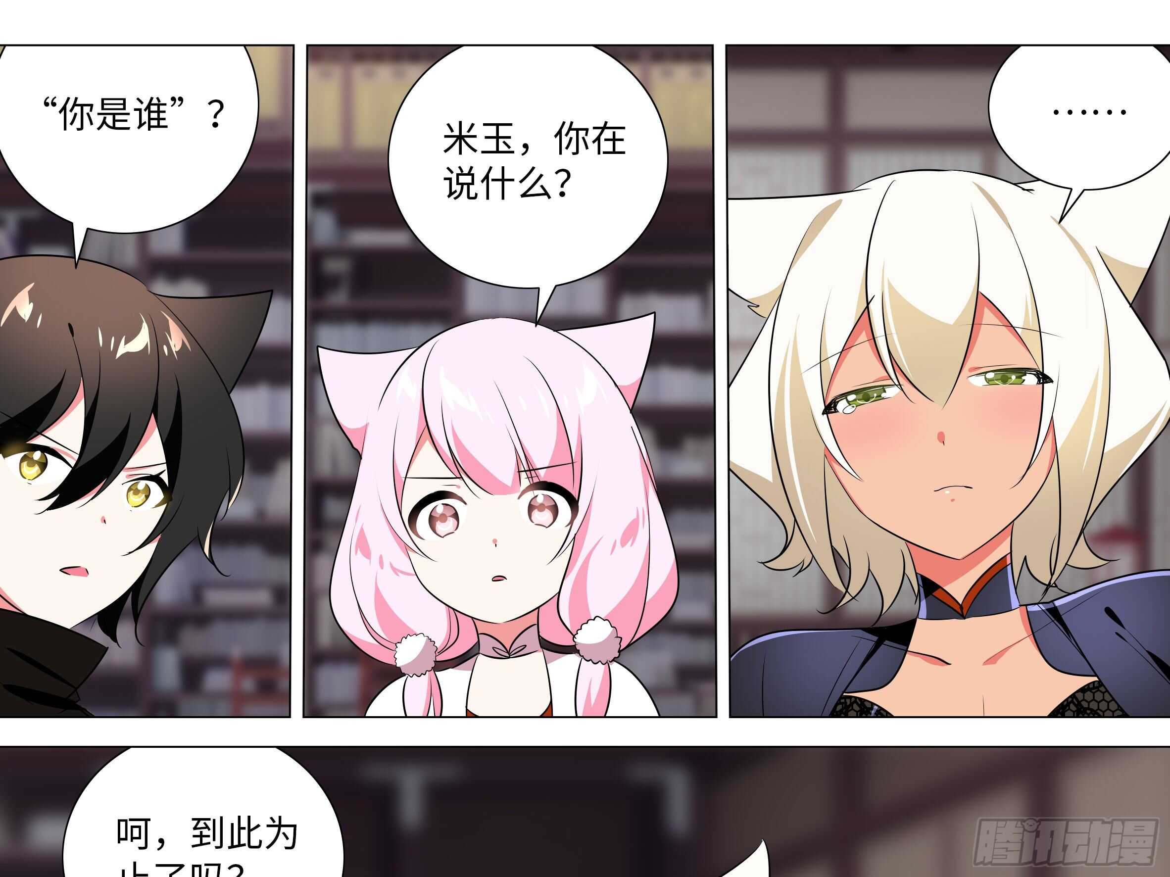 伊芙（一）-第62话