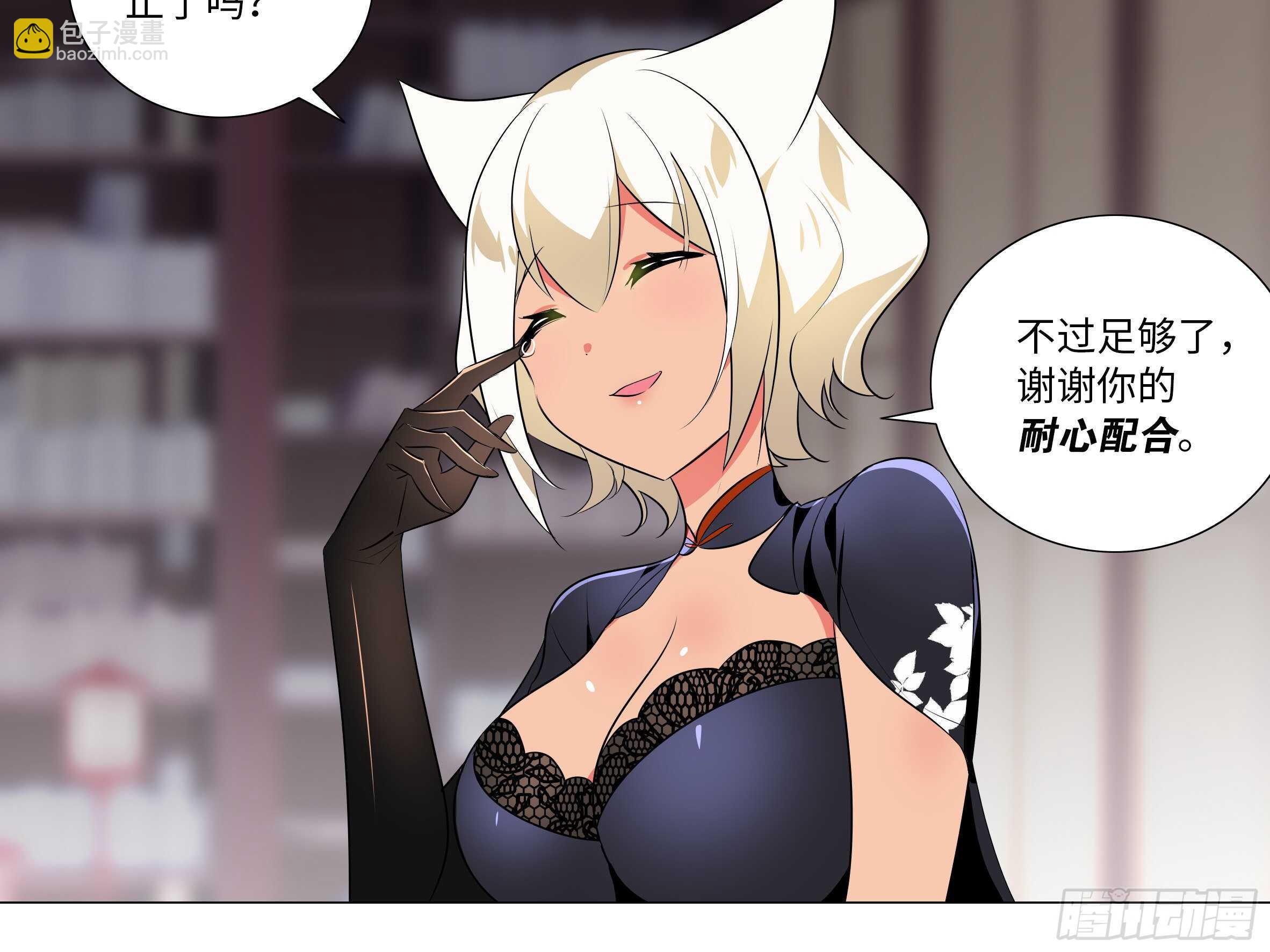 伊芙（一）-第62话