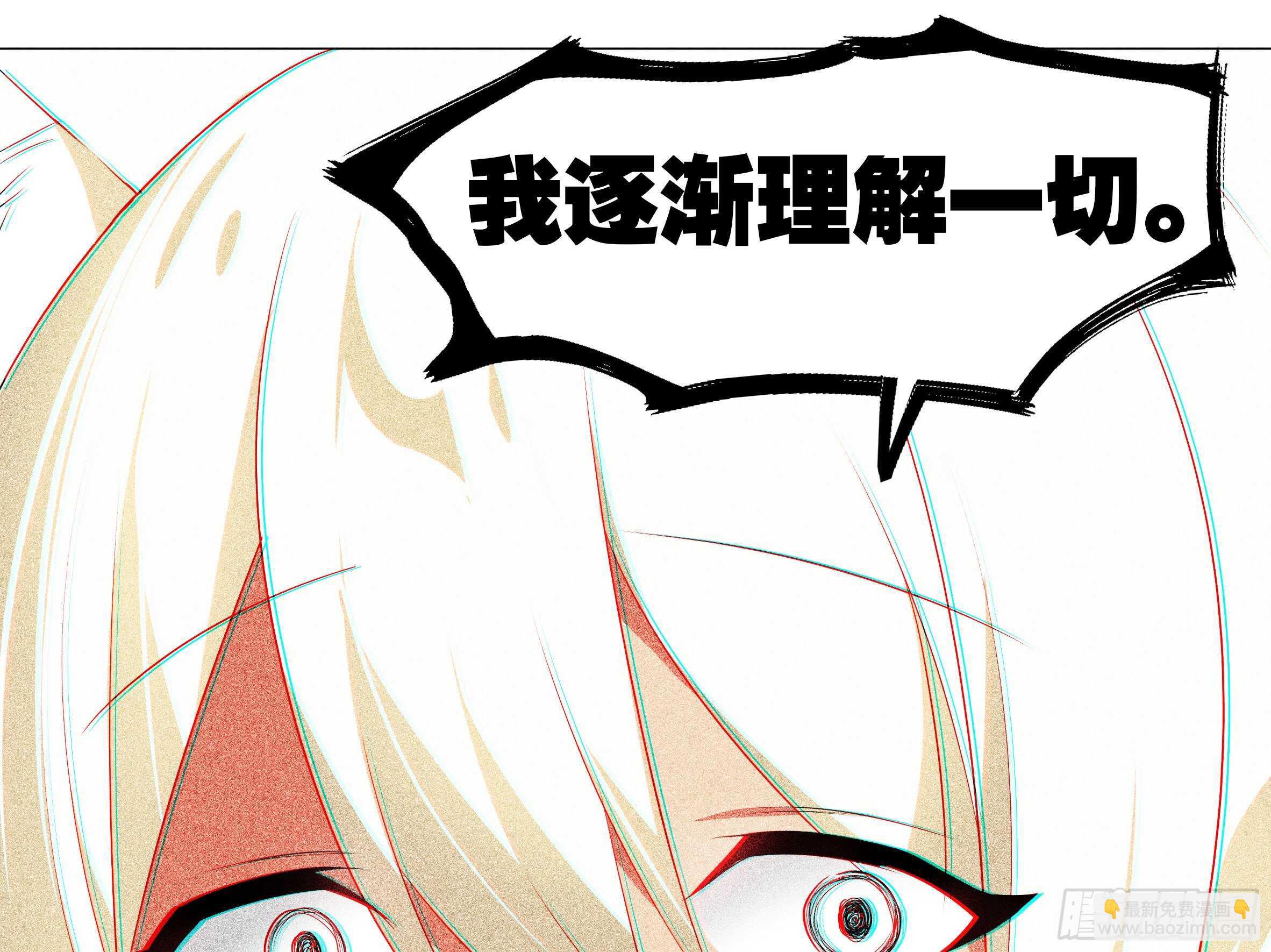 伊芙（一）-第62话