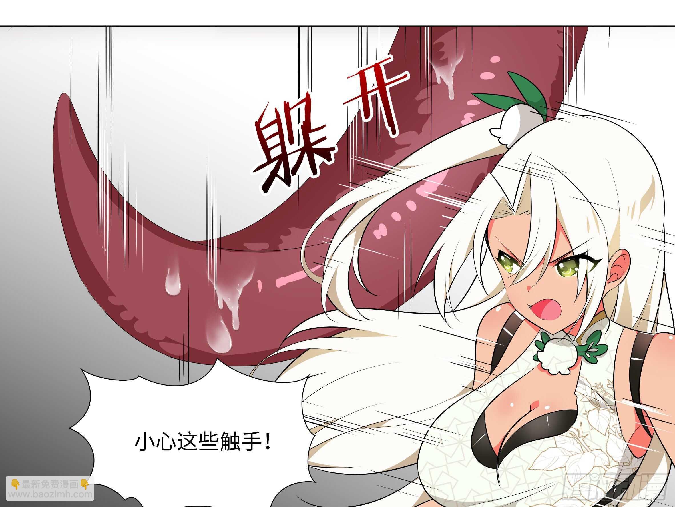 伊芙（一）-第62话