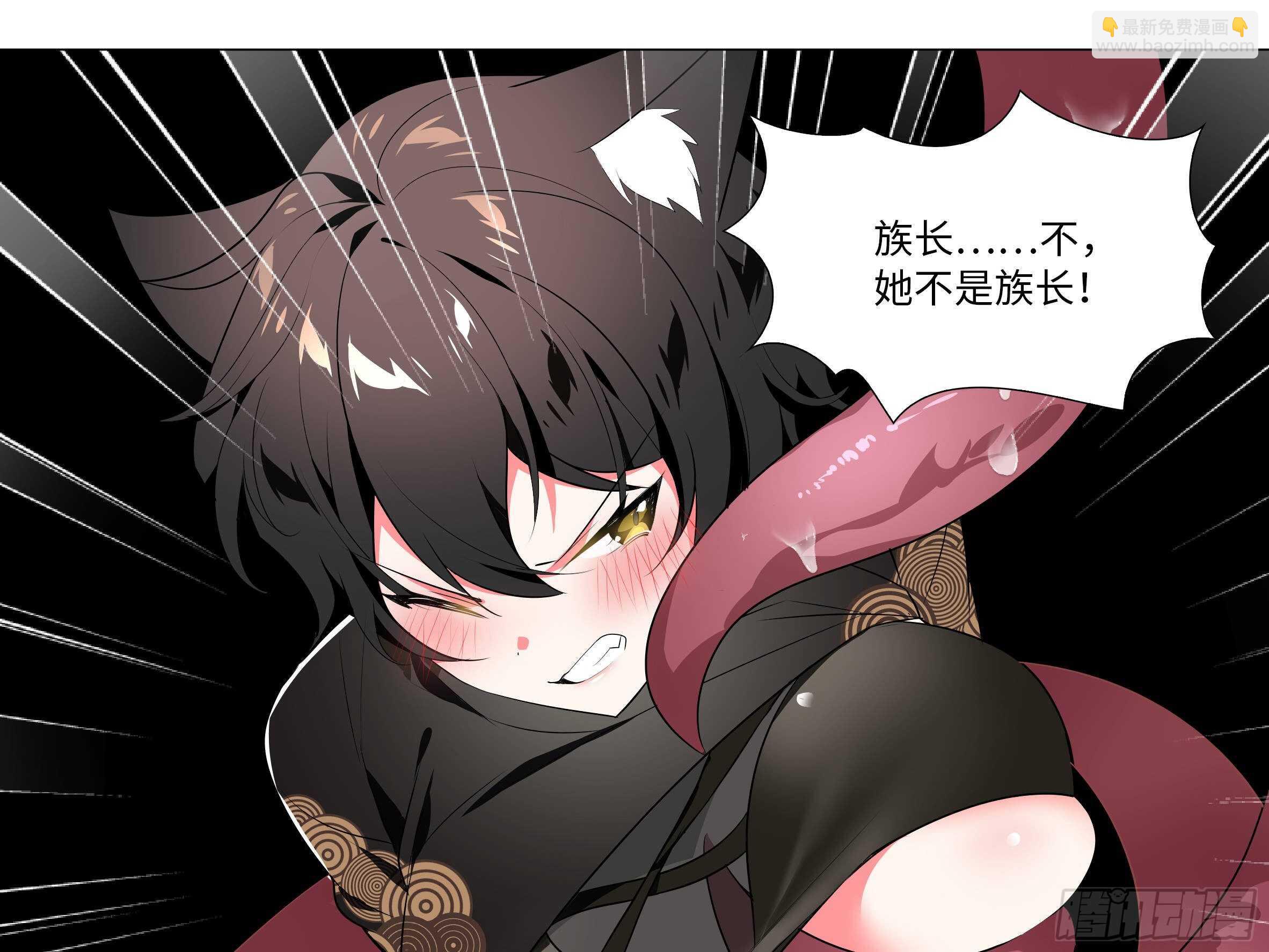 伊芙（一）-第62话