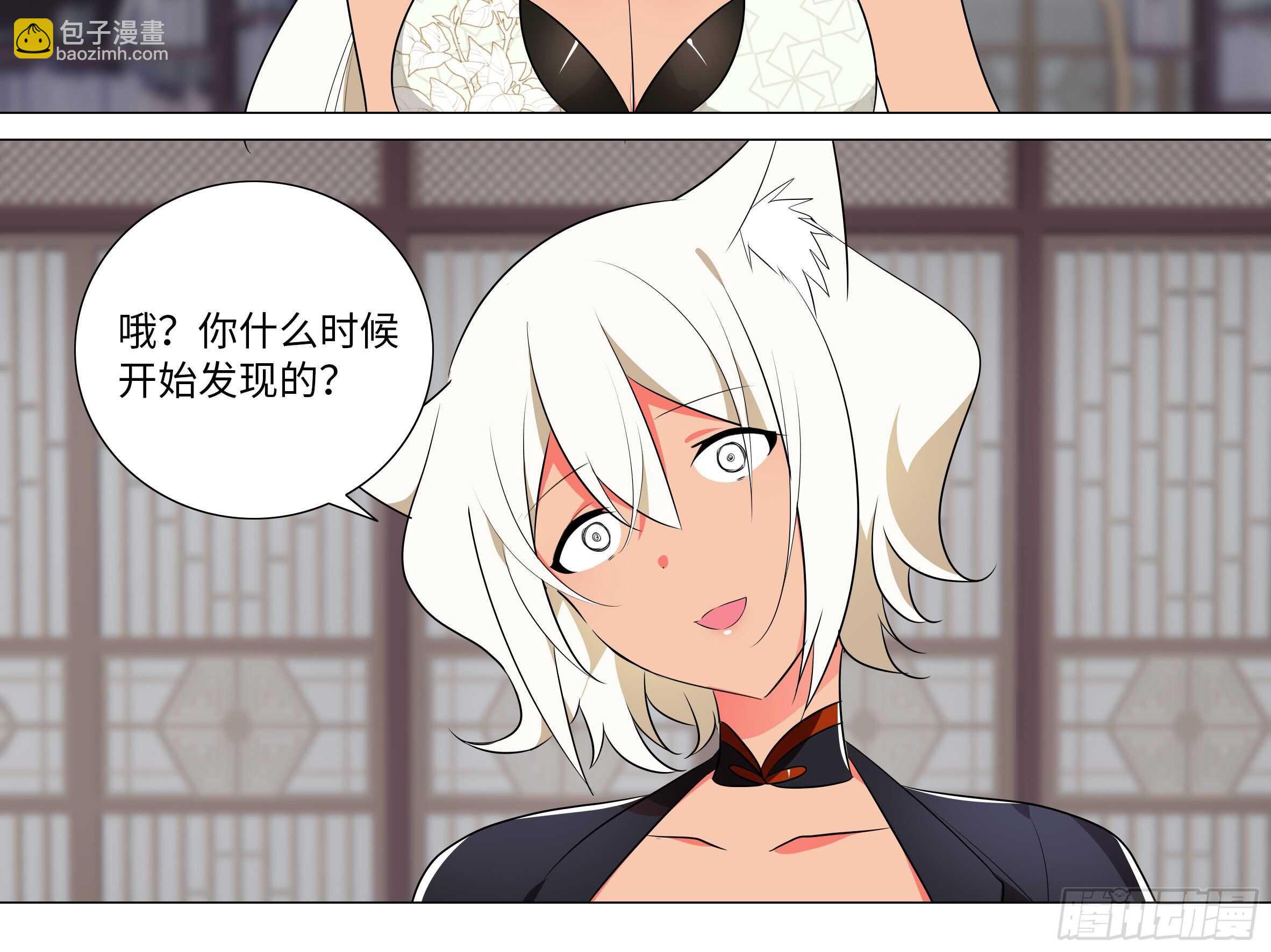 伊芙（一）-第62话