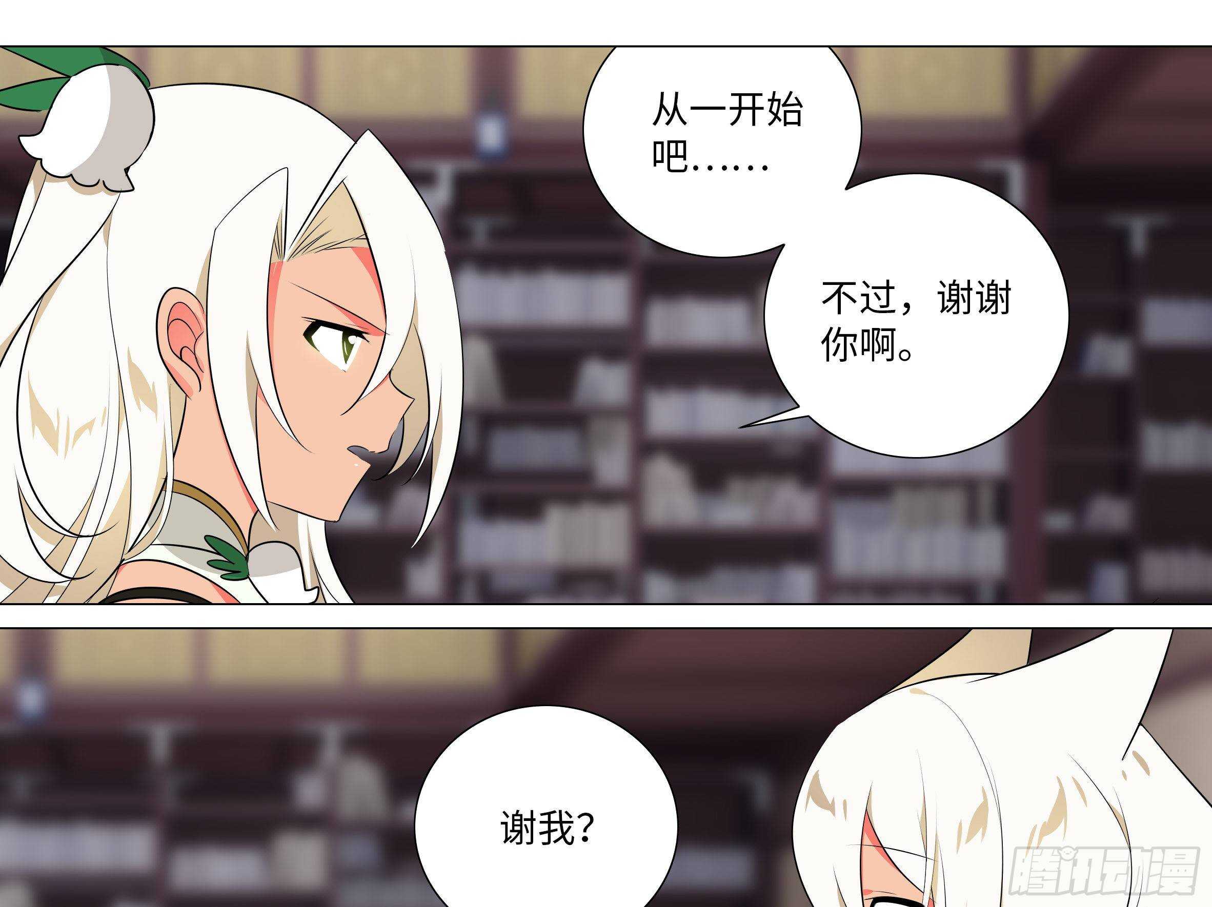 伊芙（一）-第62话