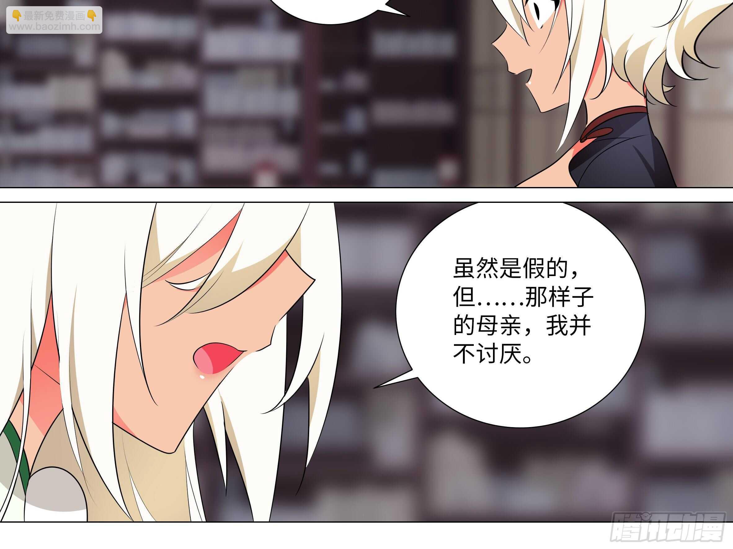 伊芙（一）-第62话