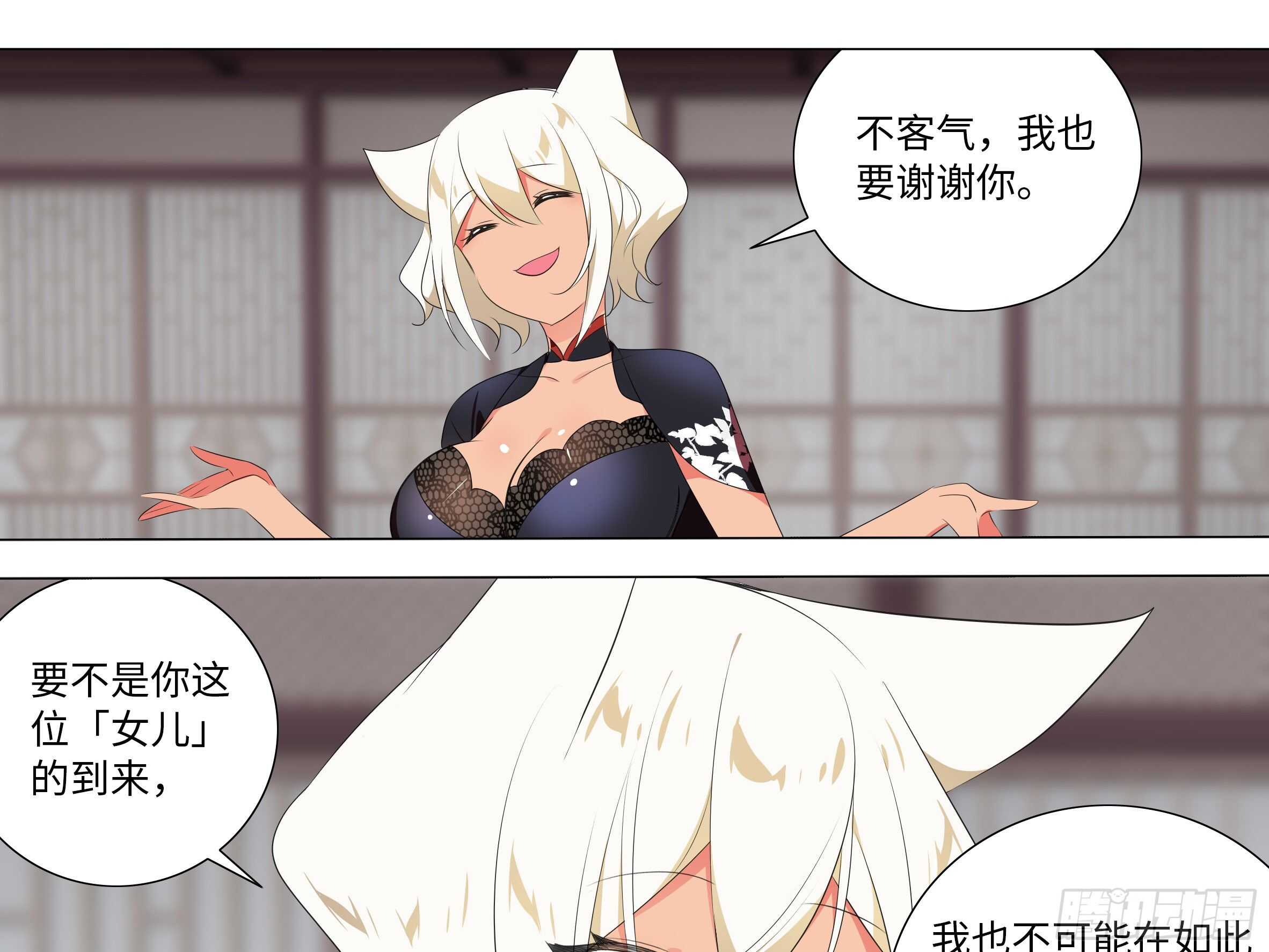 伊芙（一）-第62话