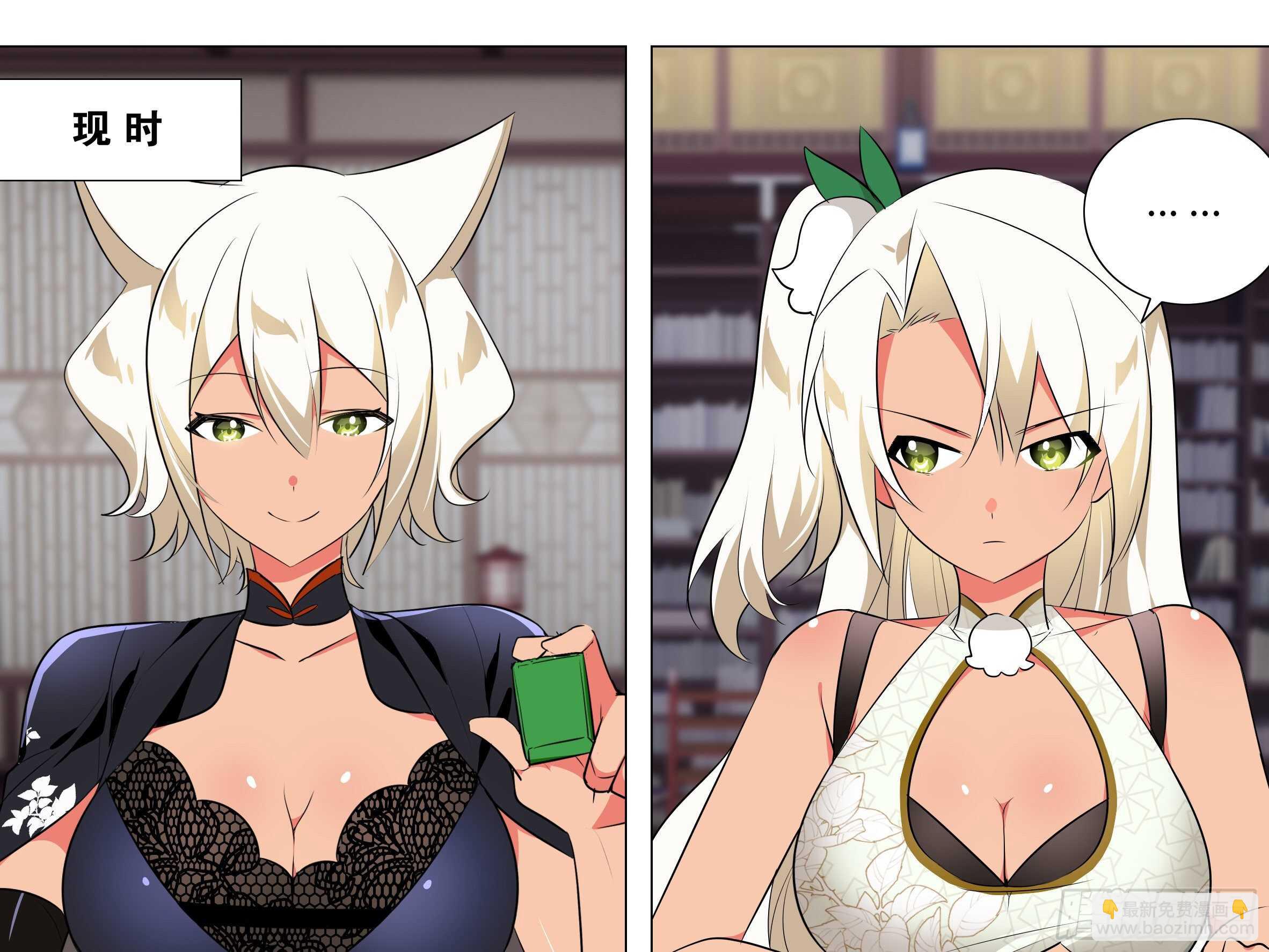 伊芙（一）-第62话