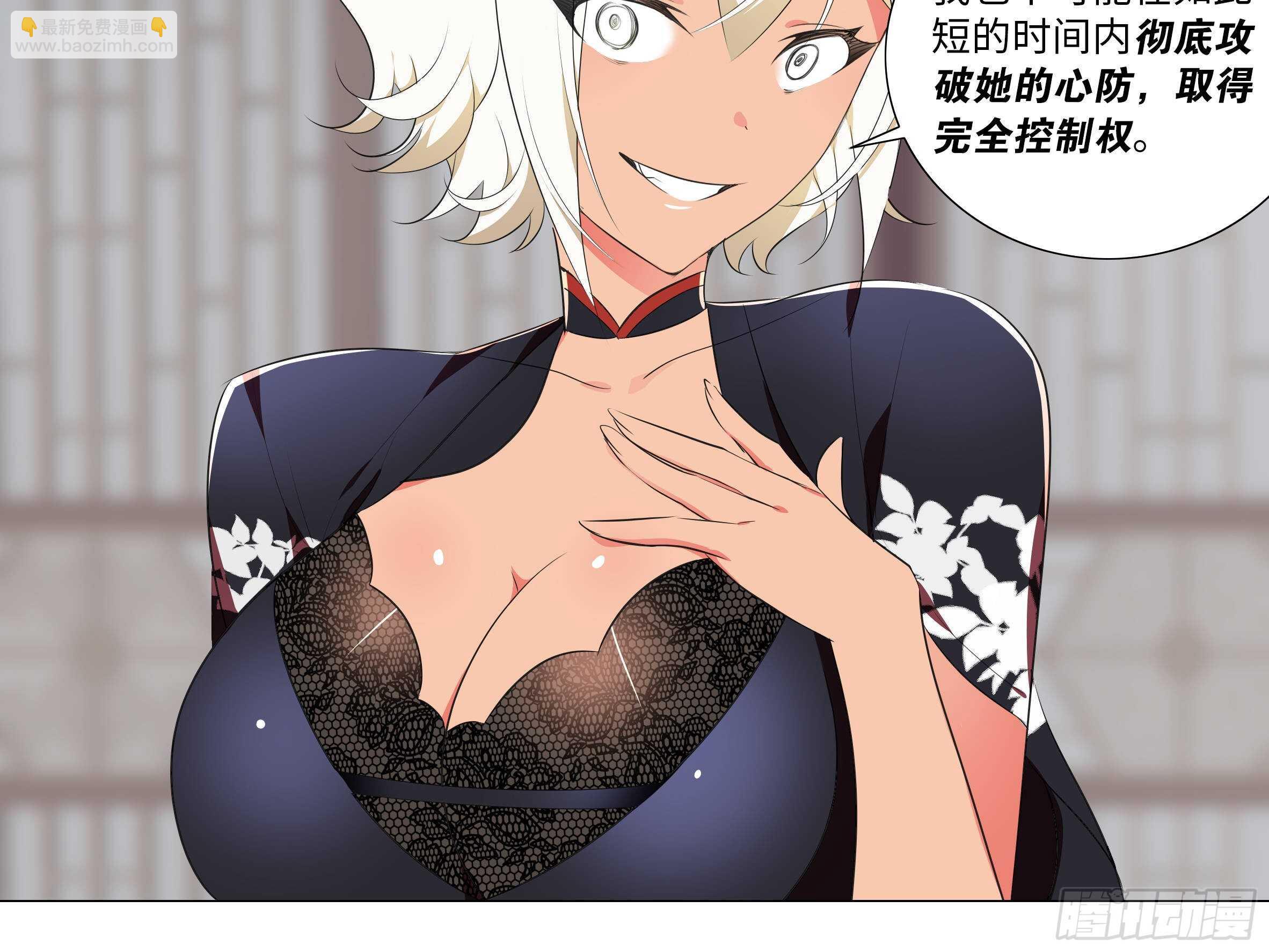 伊芙（一）-第62话